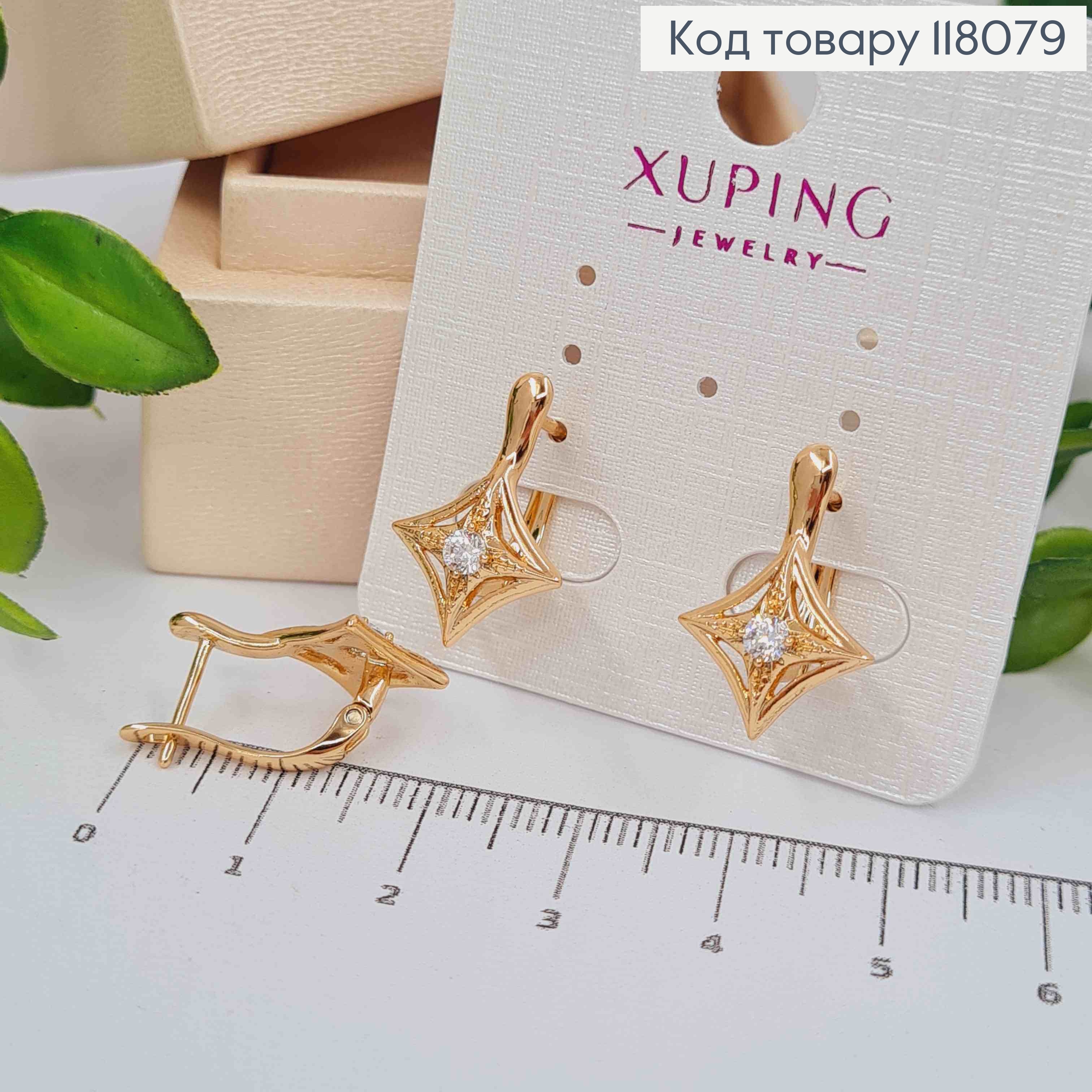 Сережки "Полярна Зірка" з камінцем, 1,9см, англійська застібка, Xuping 18К 118079 фото 1