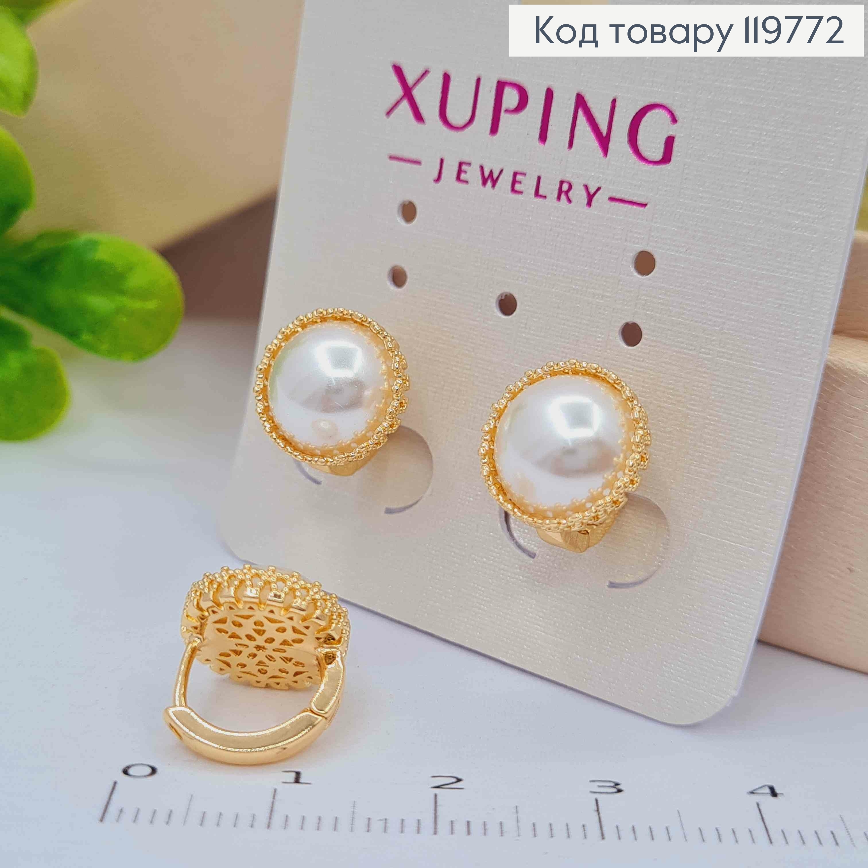 Серьги кольца Жемчужка в Ажурной оправе, диаметр 1,1см, Xuping 18K 119772 фото 1