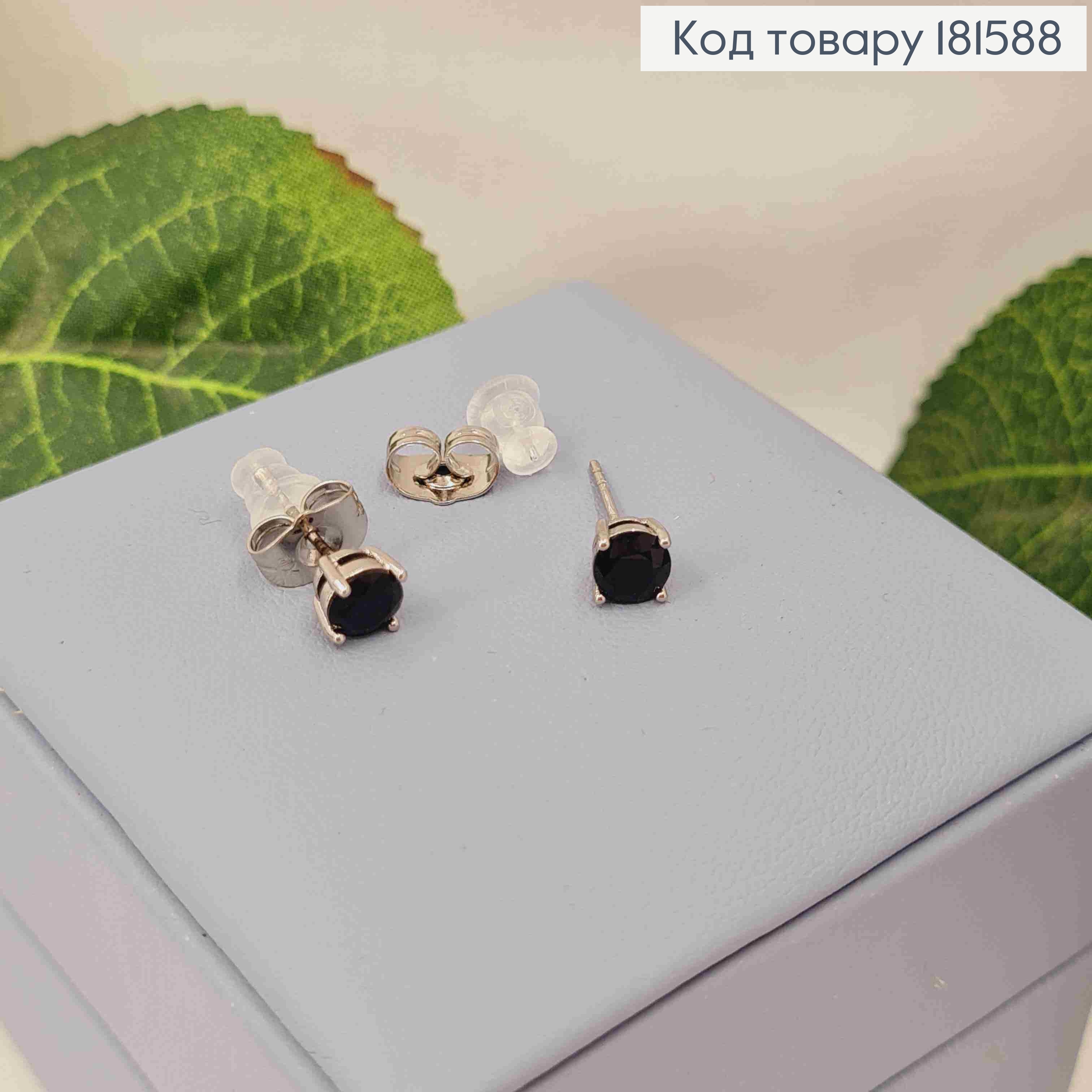 Серьги родованные гвозди с черным камешком, 5мм, Xuping 181588 фото 1