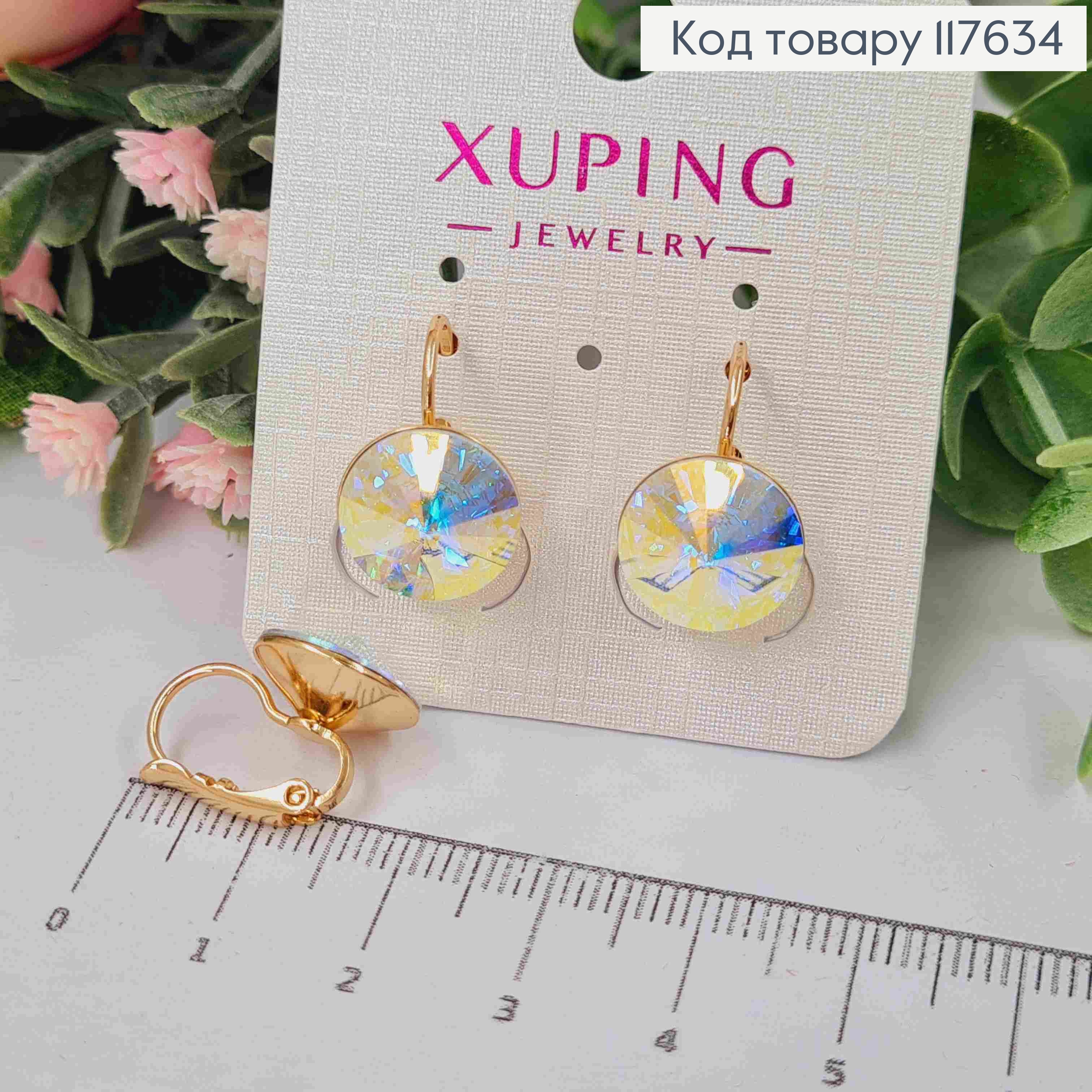 Серьги с выпуклым камешком Сваровски Хамелеон, 1,2см, франц. зам, XUPING 18K 117634 фото 1