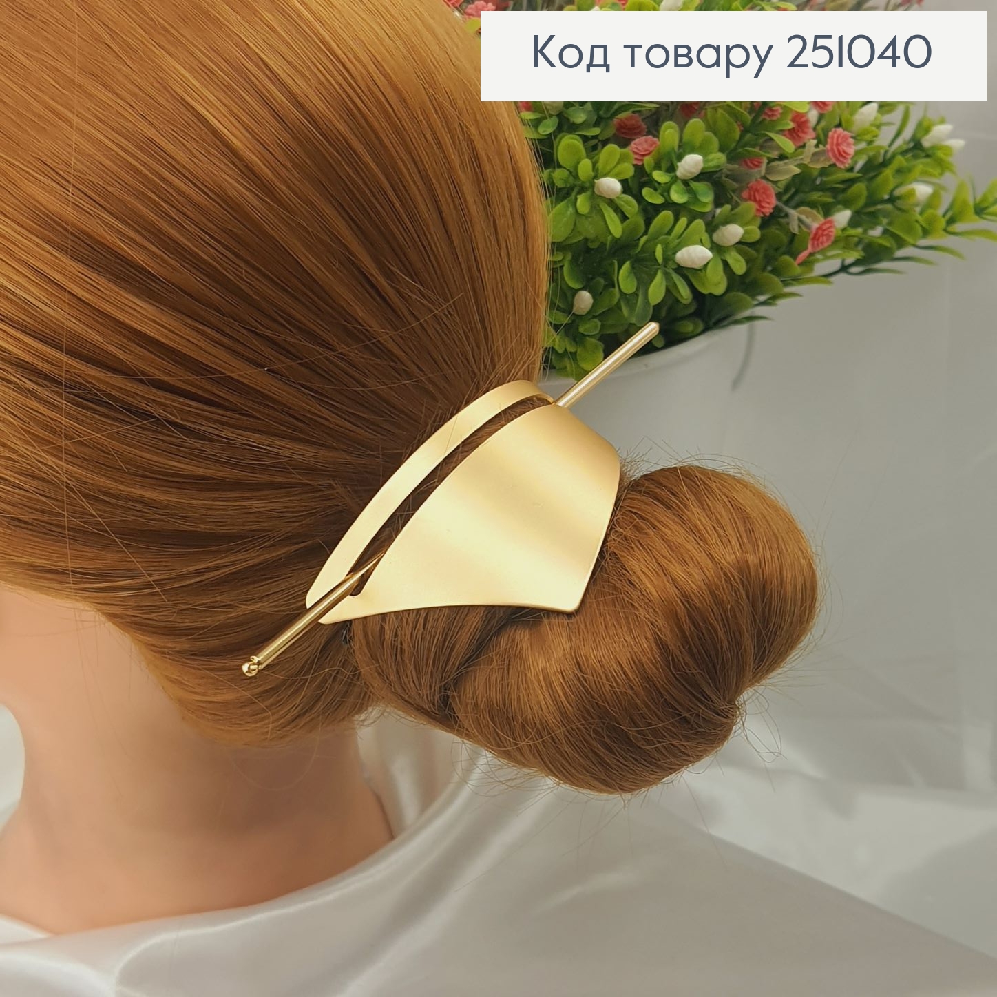 Полукруг металл с заколкой для шишки золотого цвета. 251040 фото 1