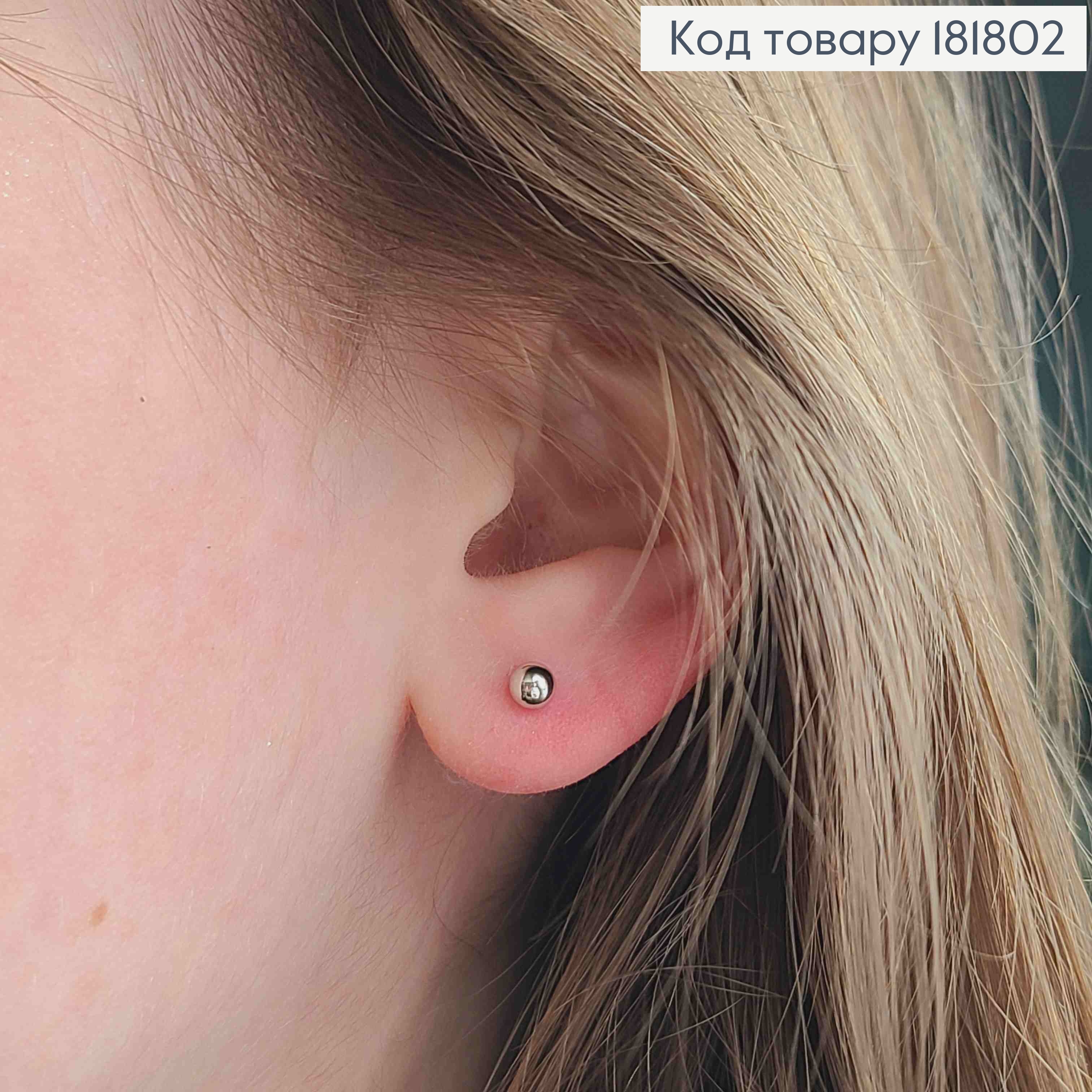 Серьги родованные гвоздики "Шарик", 0,4см, Xuping 181802 фото 1