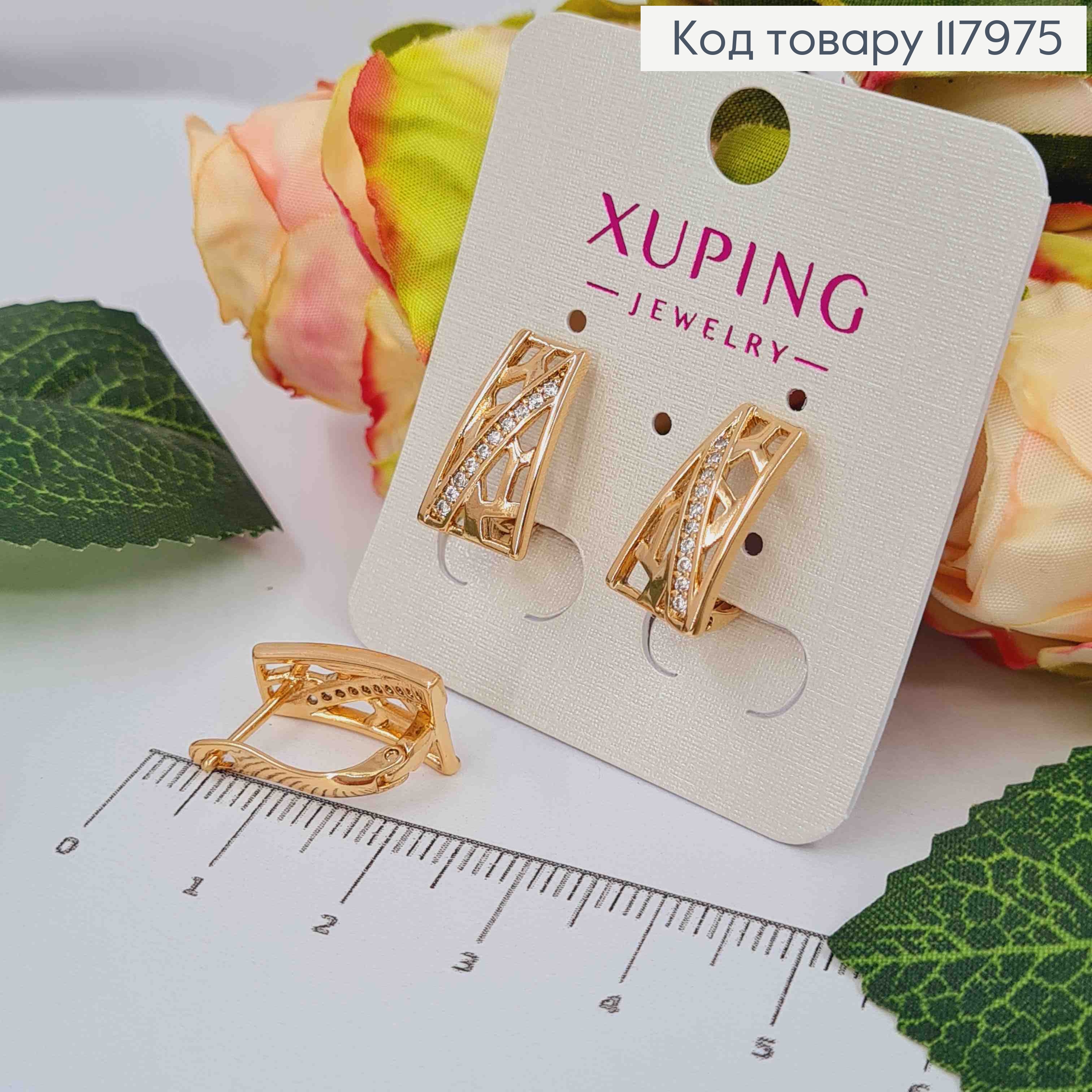 Серьги "Ажурные Трапеции" украшены камешками, 1,7см, английская застежка, Xuping 18K. 117975 фото 1