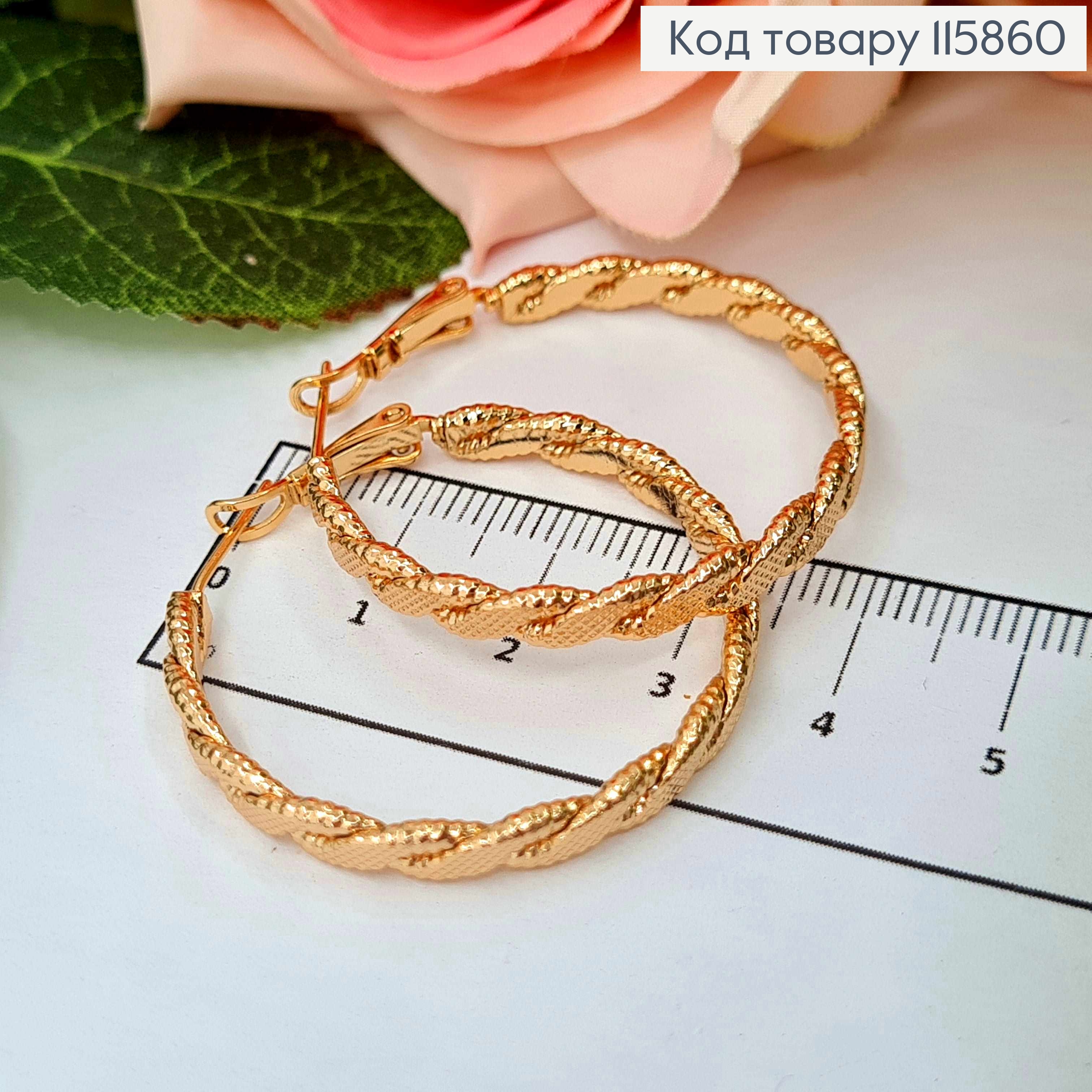 Сережки кільця, З косичкою, діам.3,5см. Xuping 18K 115860 фото 2