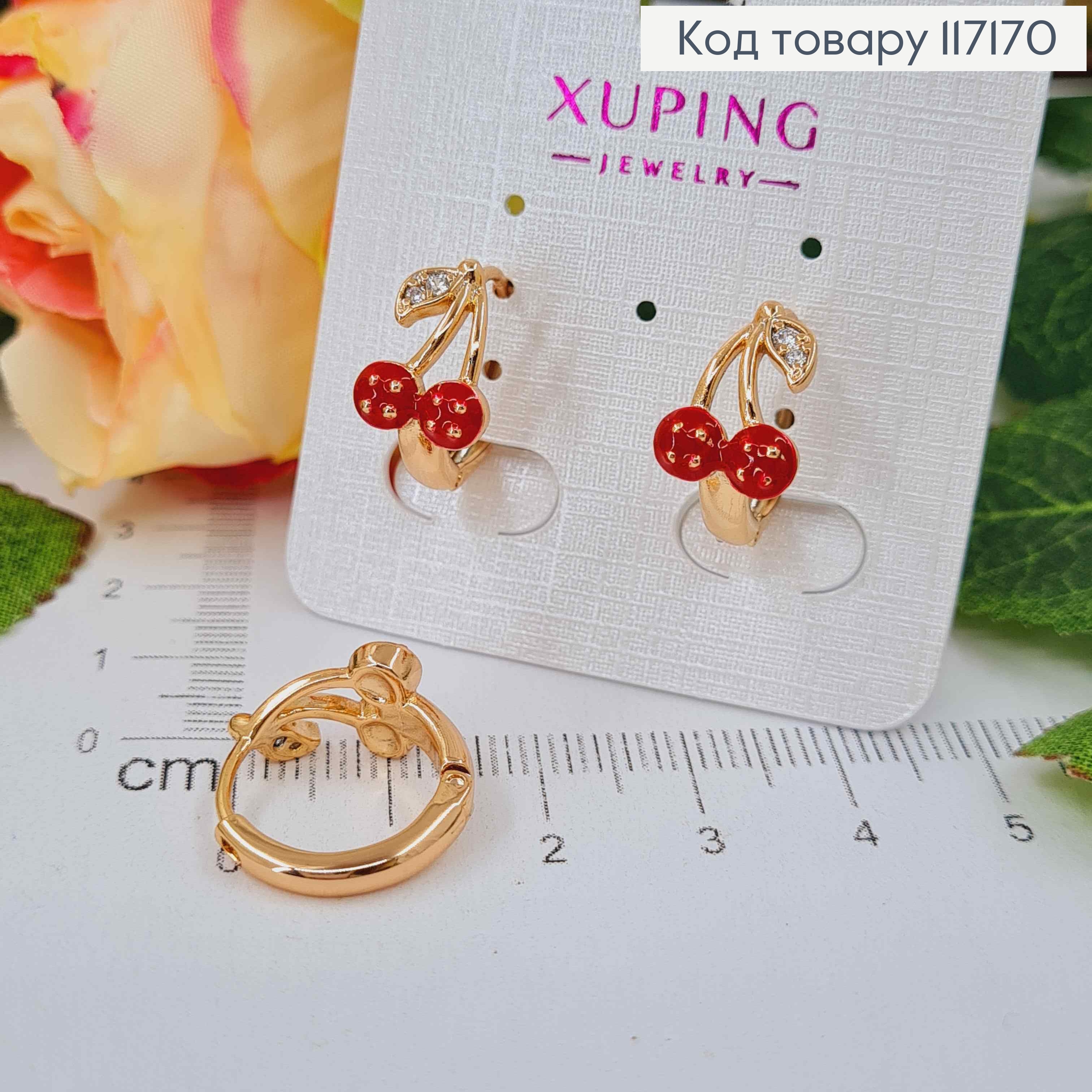 Сережки  кільця 1,5см ВИШЕНЬКИ  червоного кольору, Xuping 18K 117170 фото 1