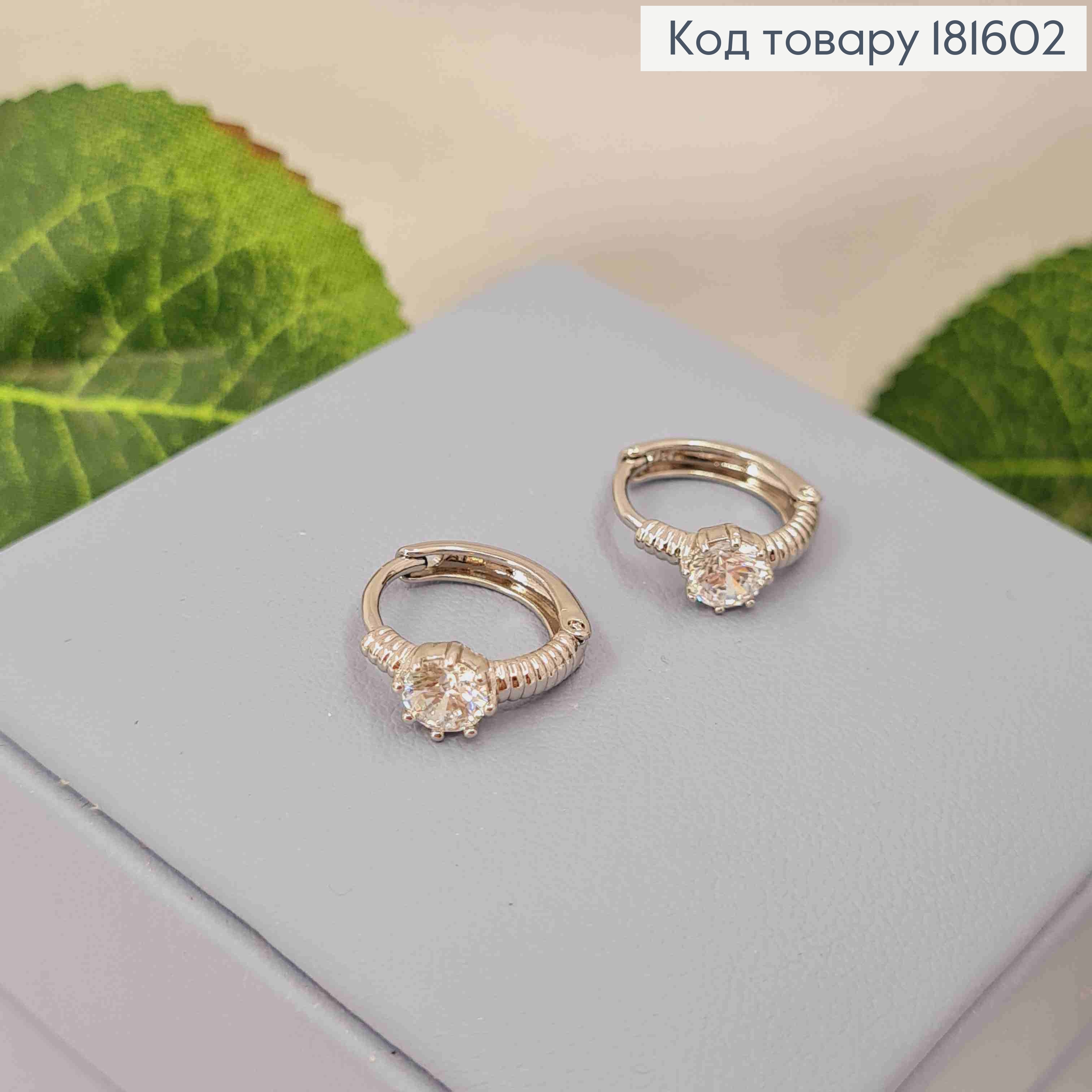 Серьги кольца с блестящим камнем, диаметр 1,3см, Xuping 181602 фото 1