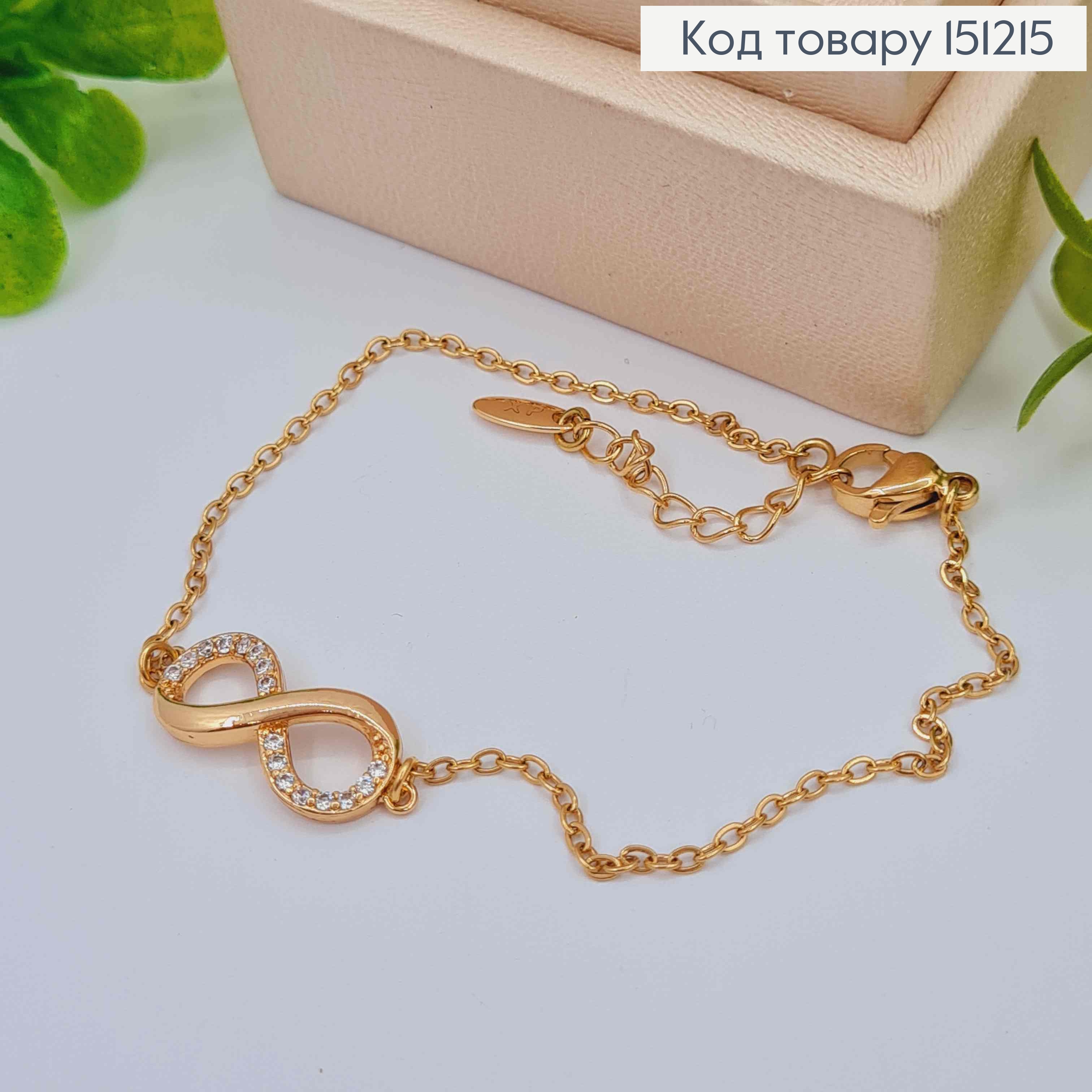 Браслет с "Бесконечностью" в камешках, длина 17+3см, Xuping 18K 151215 фото 1