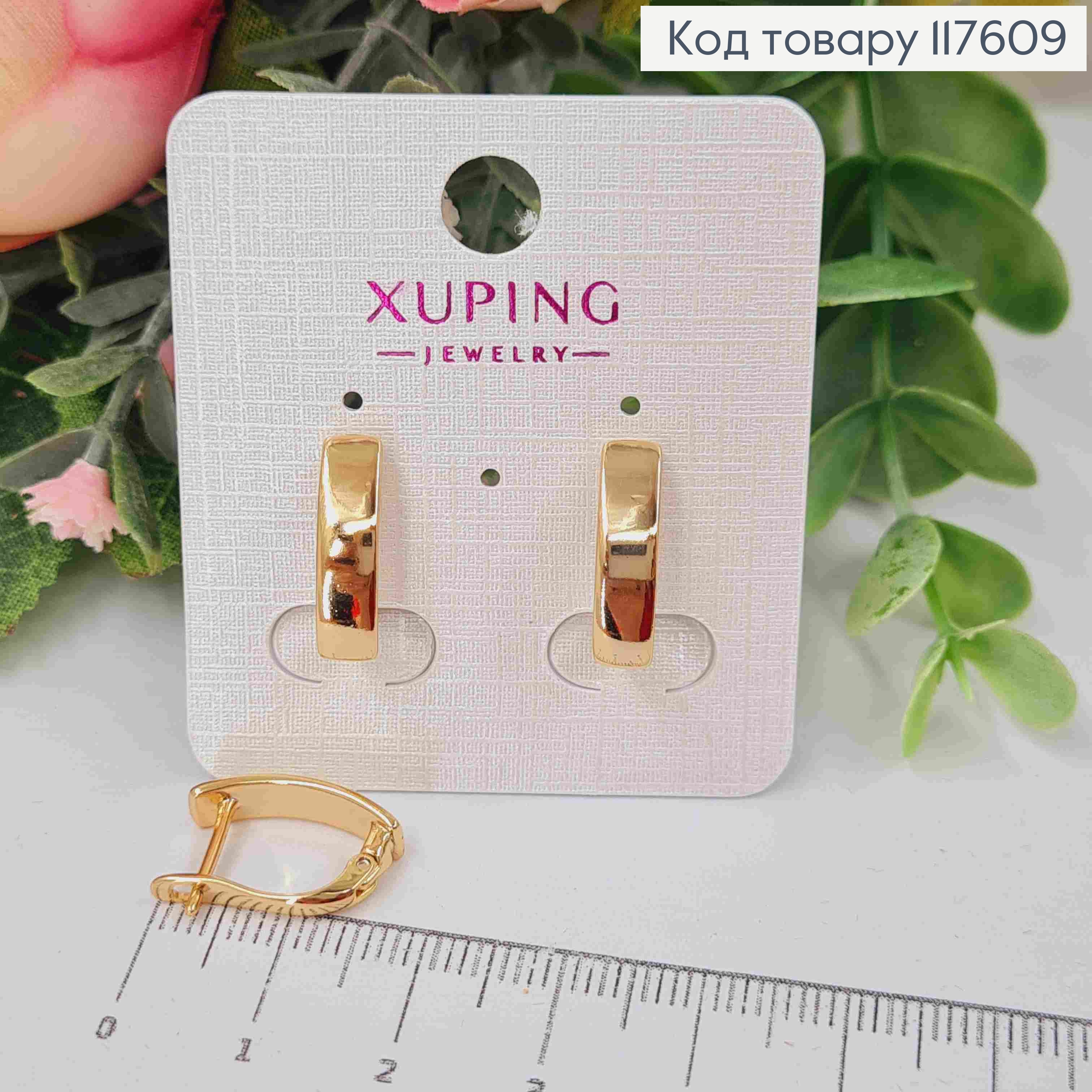 Сережки, прямокутна вигнута пластина, 1,5см, англ. застібка, Xuping 18К 117609 фото 1