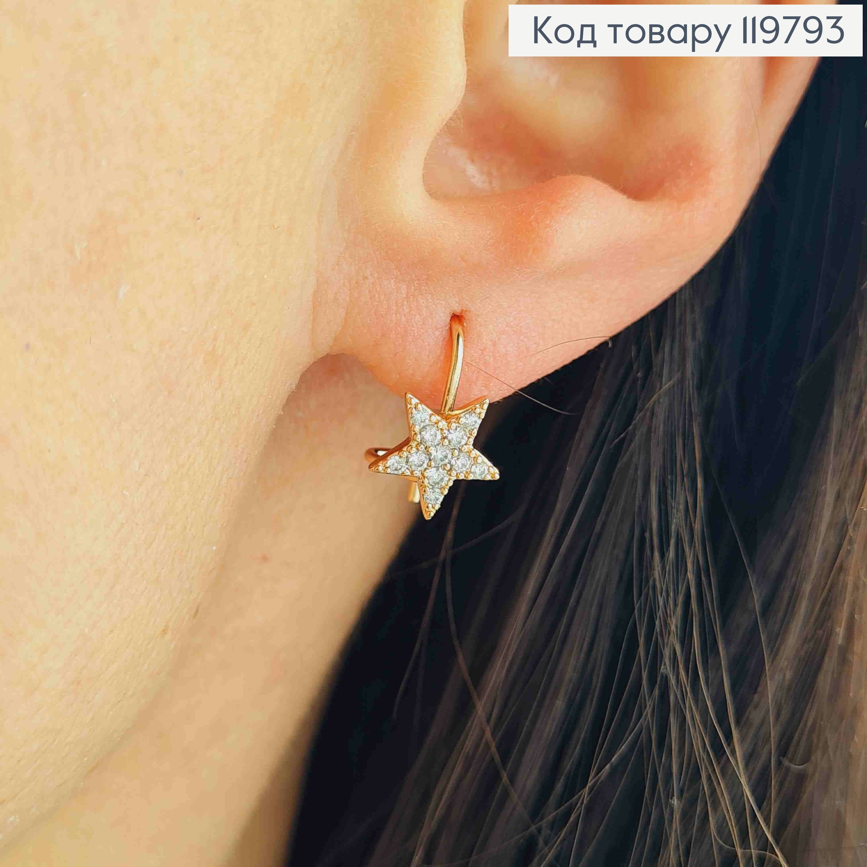 Серьги "Звезда" с Блестящими камешками, размер 1,5см, французская застежка, Xuping 18K 119793 фото 1