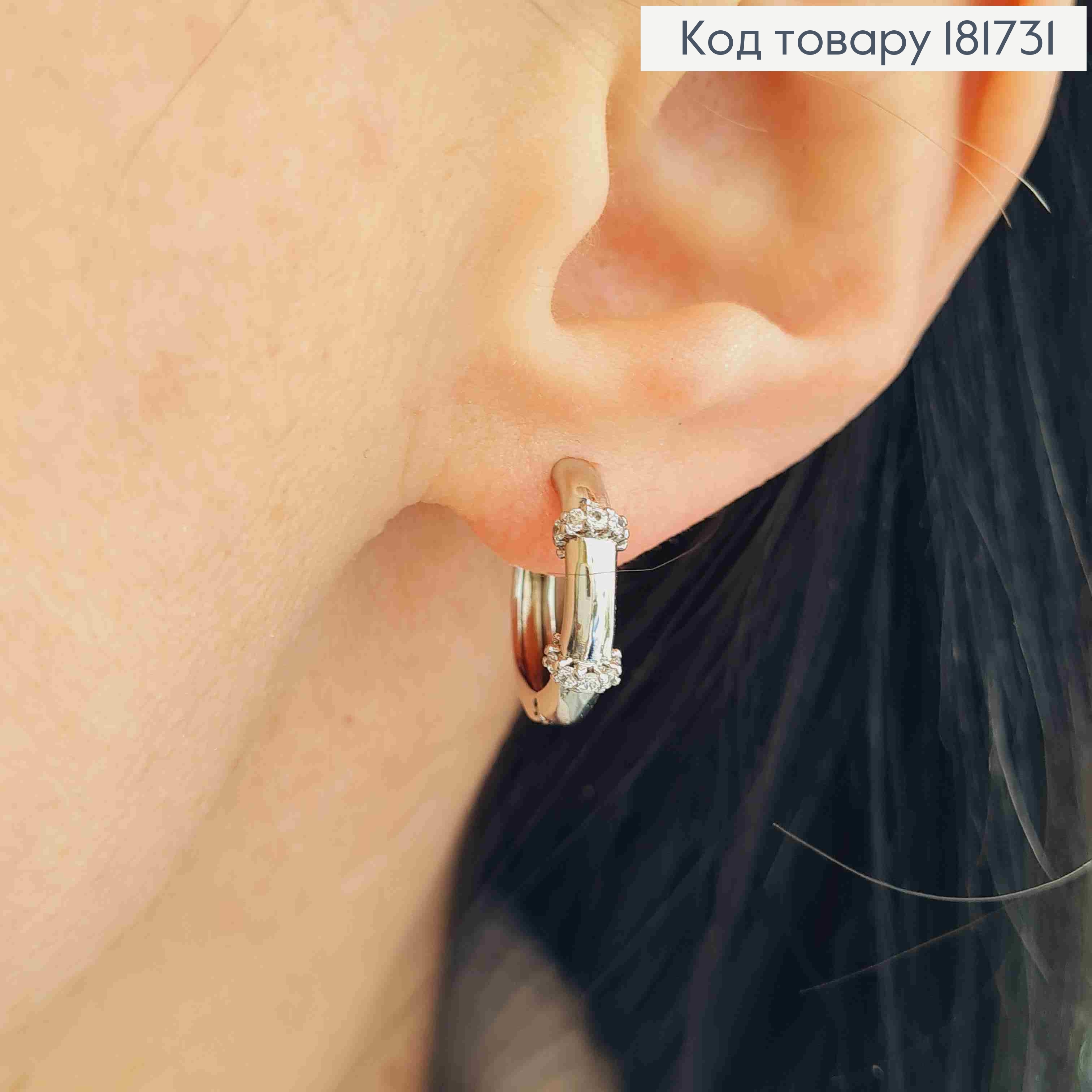 Серьги кольца с двумя перепонками из Блестящих камней, 1,6см, XUPING 181731 фото 2