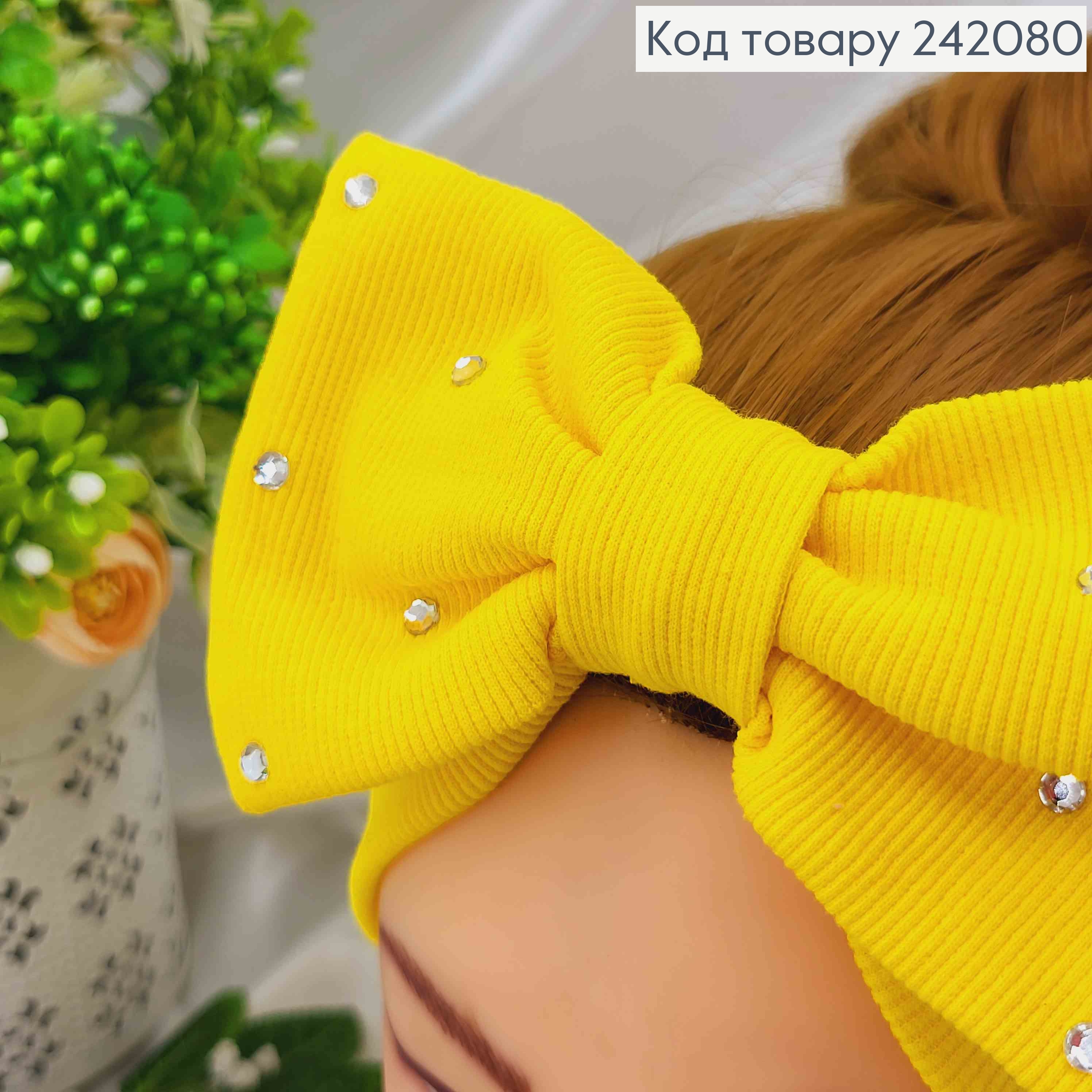 Повязка бант, натуральный трикотаж, ЖЕЛТАЯ, в камешках, 18,5*8см, ручная работа, Украина. 275072 фото 2