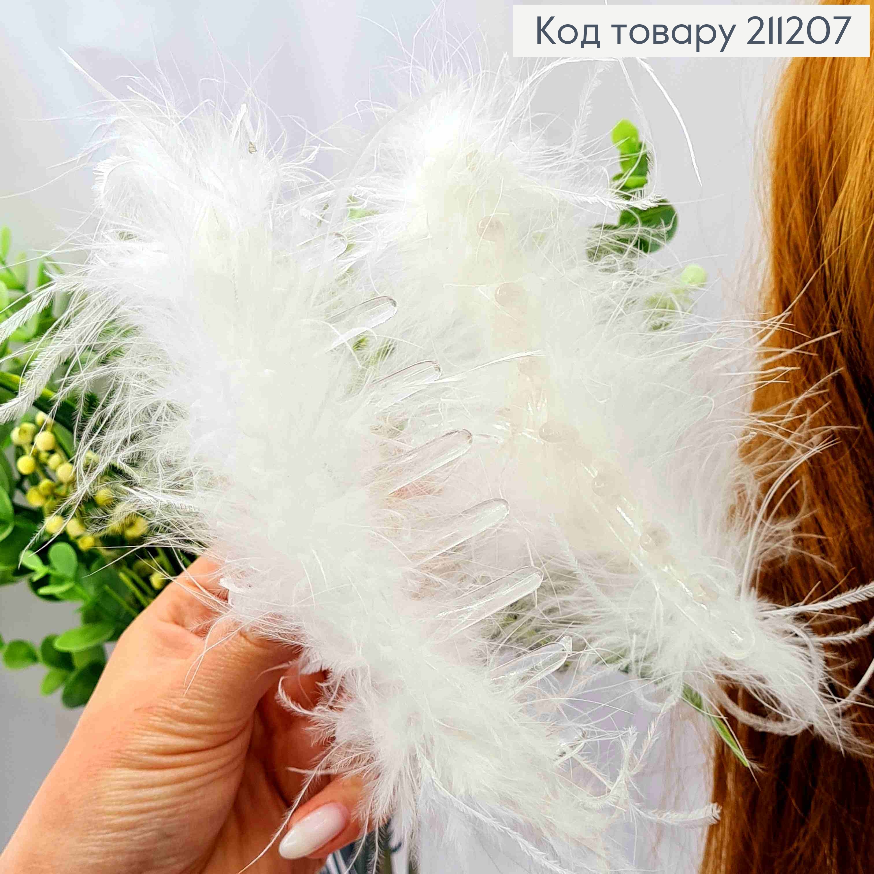 Краб пластик "Петелька" с перьями, 13см, Белого цвета 211207 фото 3