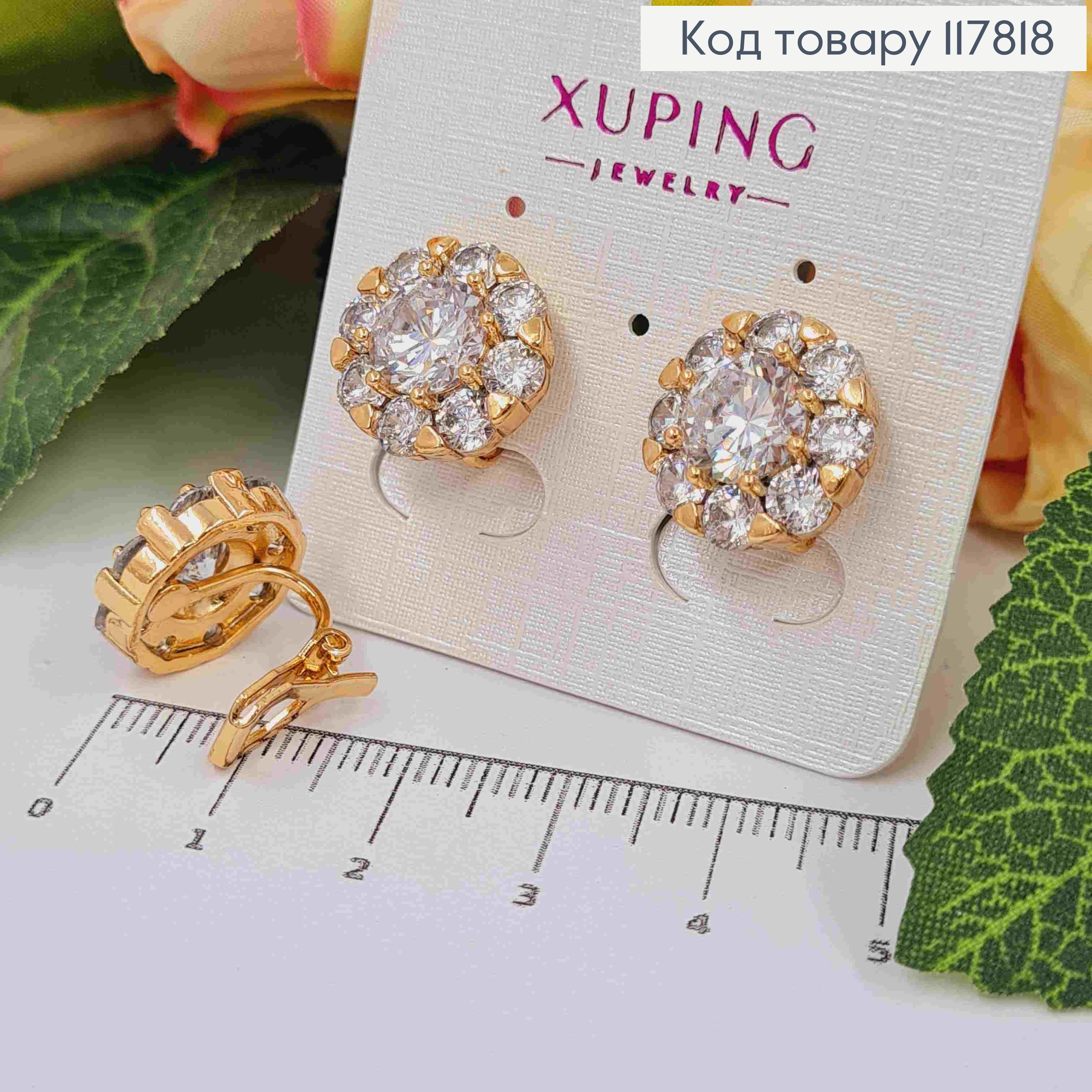 Серьги клипсы, цветочек из блестящих камешков, 1,5см, Xuping 18K 117818 фото 1