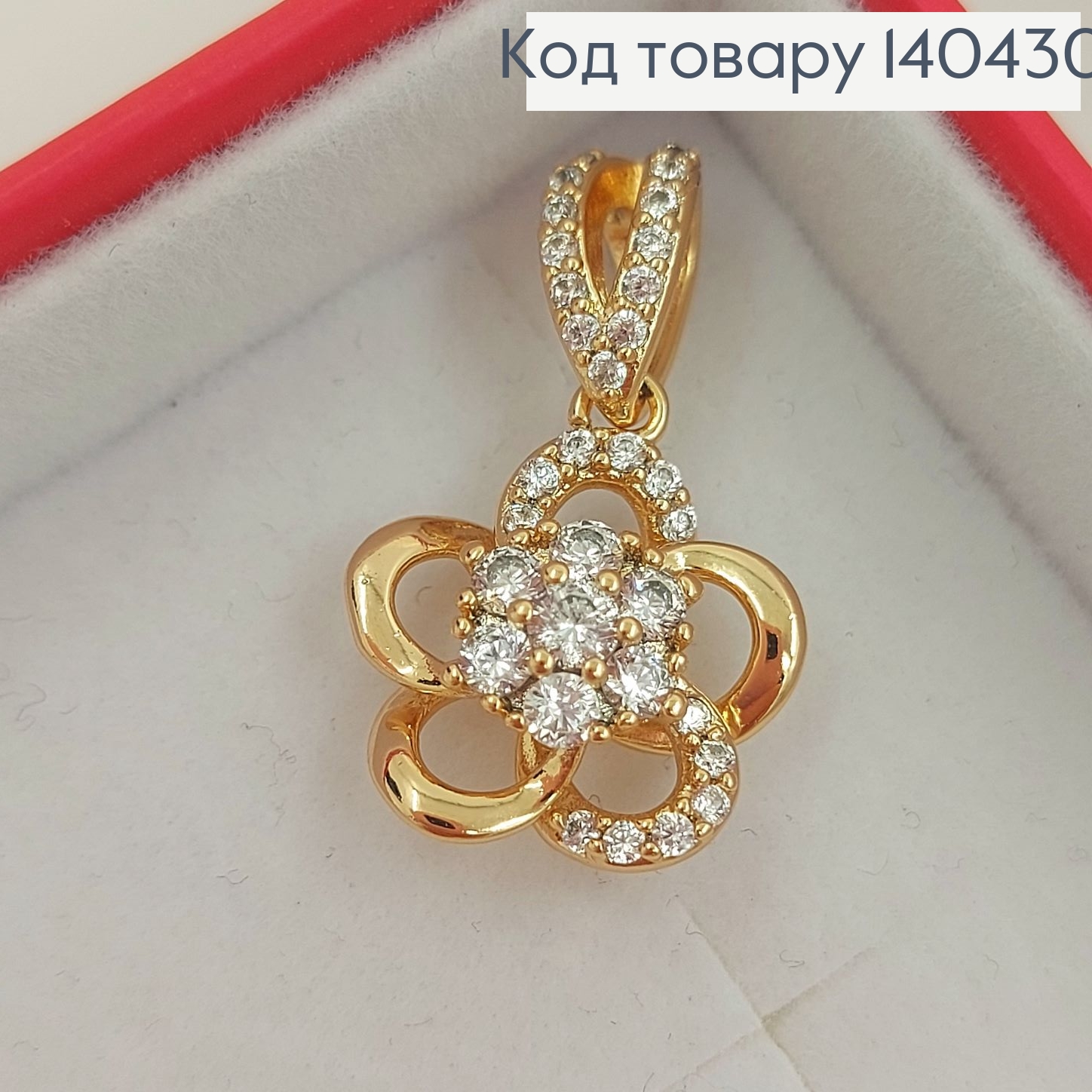 Кулон Цветочек в камнях медицинское золото Xuping 140430 фото 2