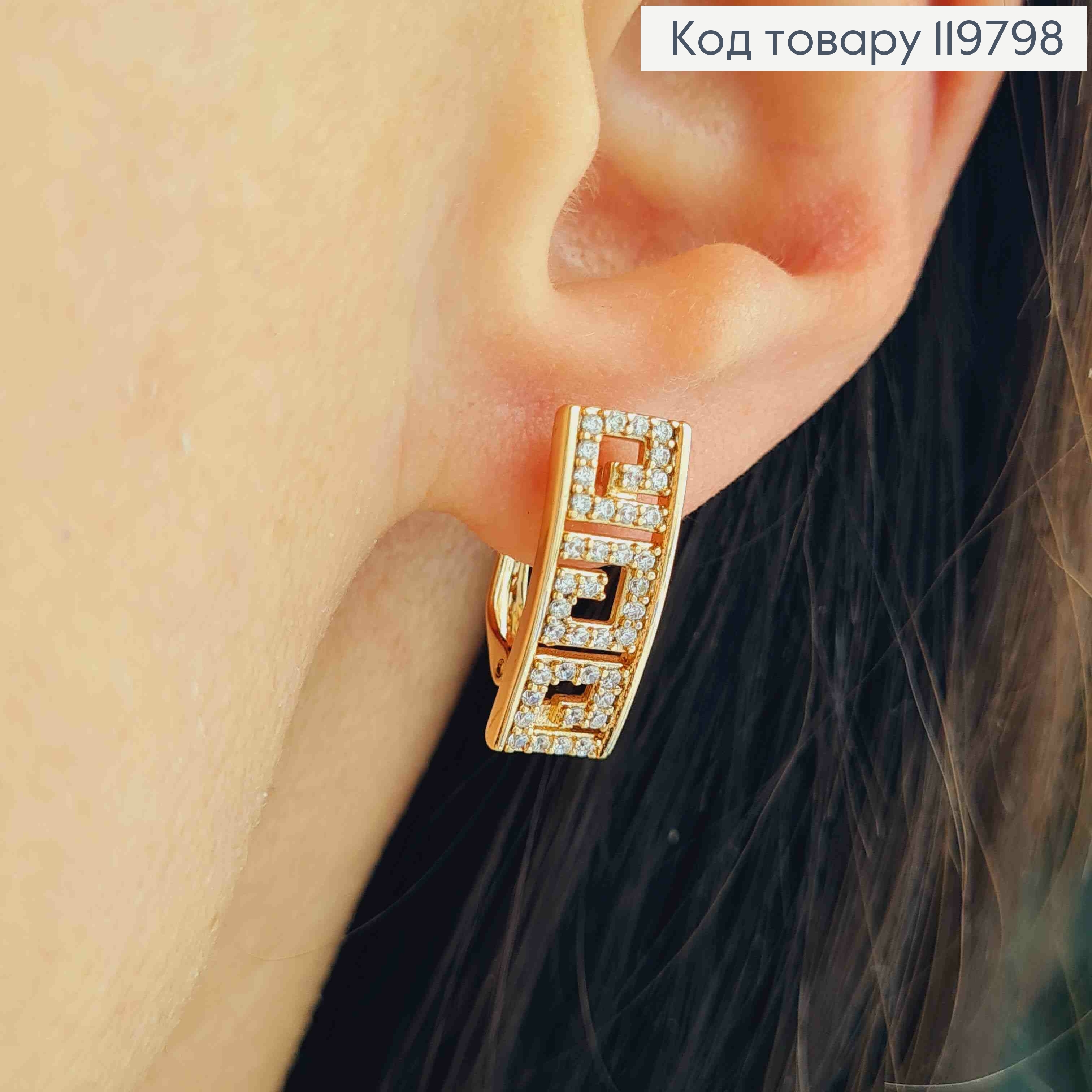 Серьги ВЕРСАЧЕ украшены Блестящими камешками, 1,8см, англ. застежка, XUPING 18К 119798 фото 1