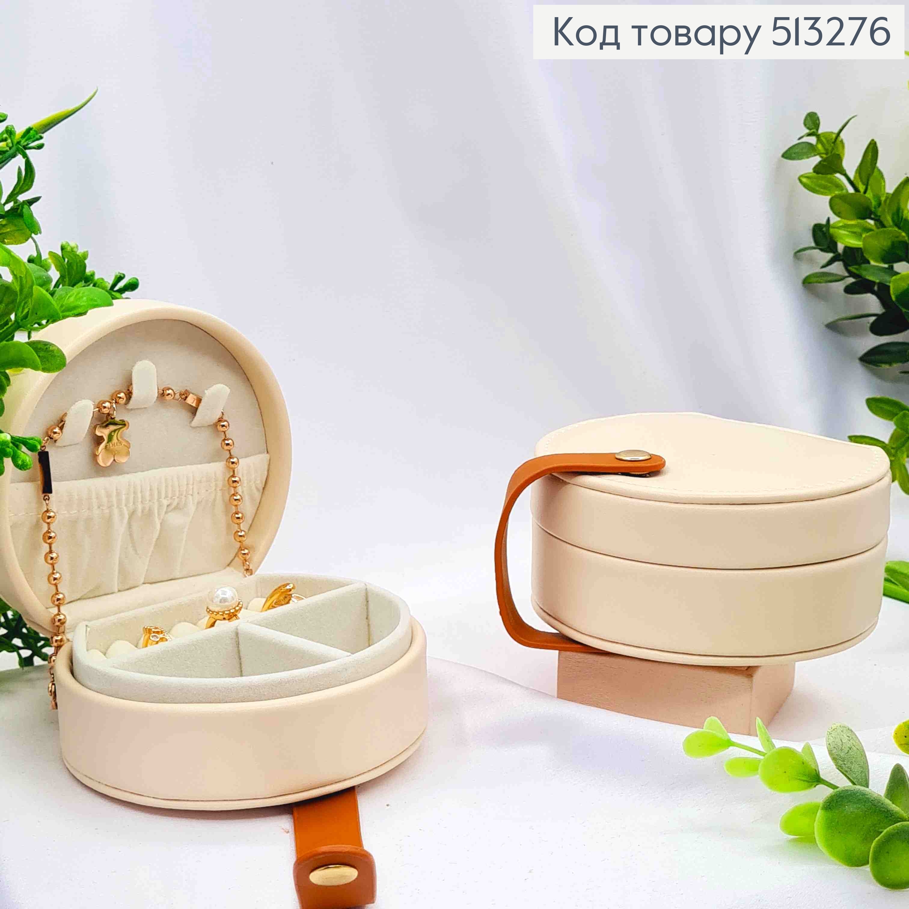 Скринька-органайзер для зберігання прикрас, Кремового кольору, 10*9,5*5см (на кнопці) 513276 фото 1