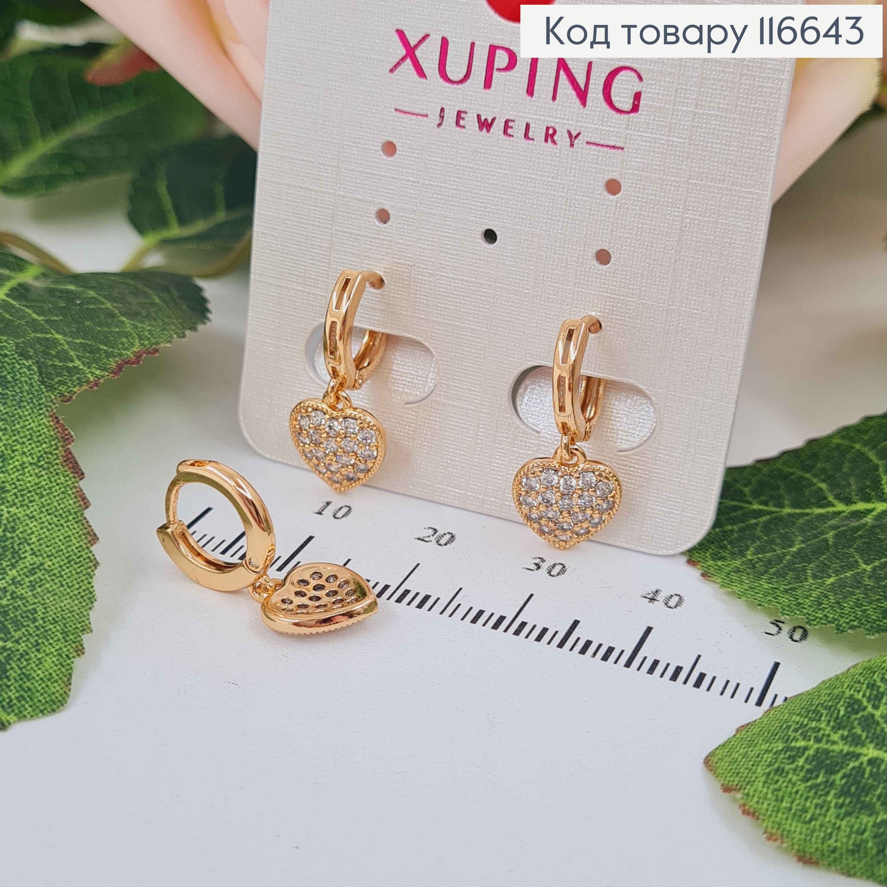 Сережки кільця 1см, підвіски сердечка в камінцях 0,9см, Xuping 18K  116643 фото 1