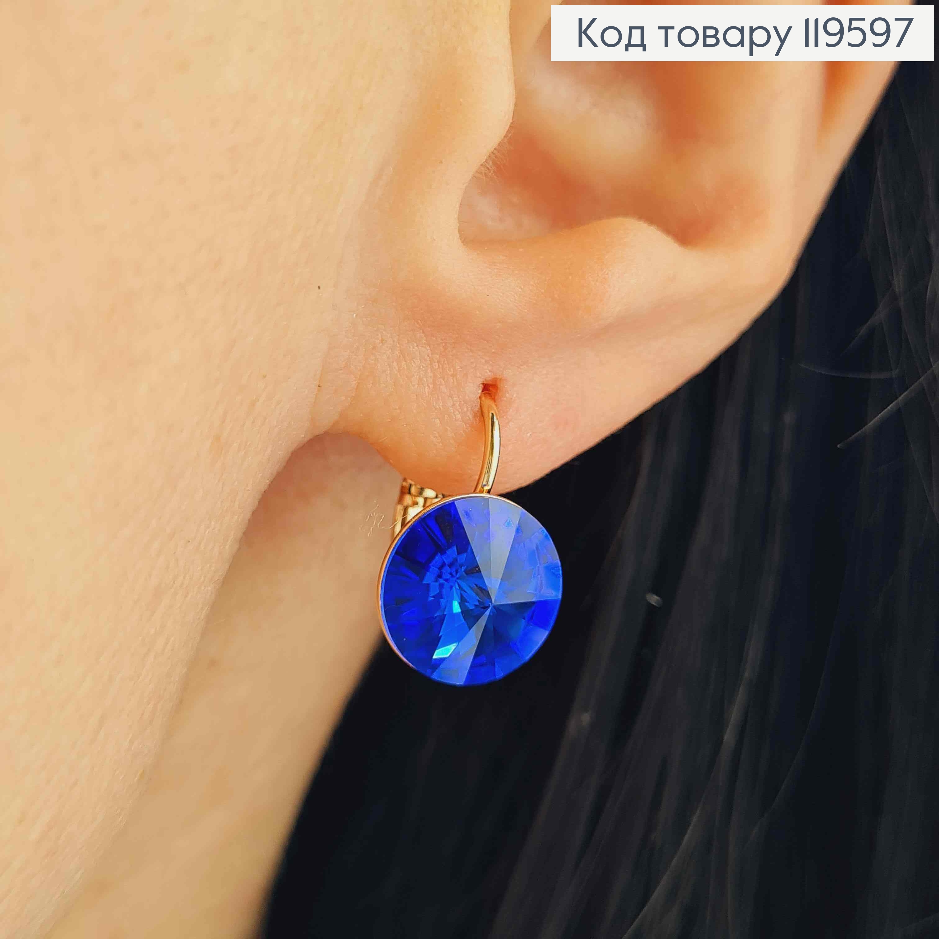 Серьги с Синим камнем Сваровски (1,1см), длина 1,5см, застежка левербек, Xuping 18К 119597 фото 1