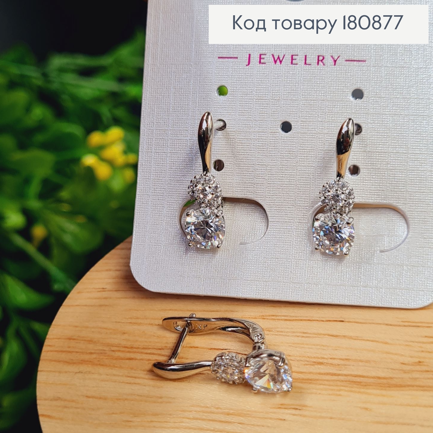 Сережки родированые "Леди" с камнями (англ.застежка), 2*0,6см, Xuping 180877 фото 3