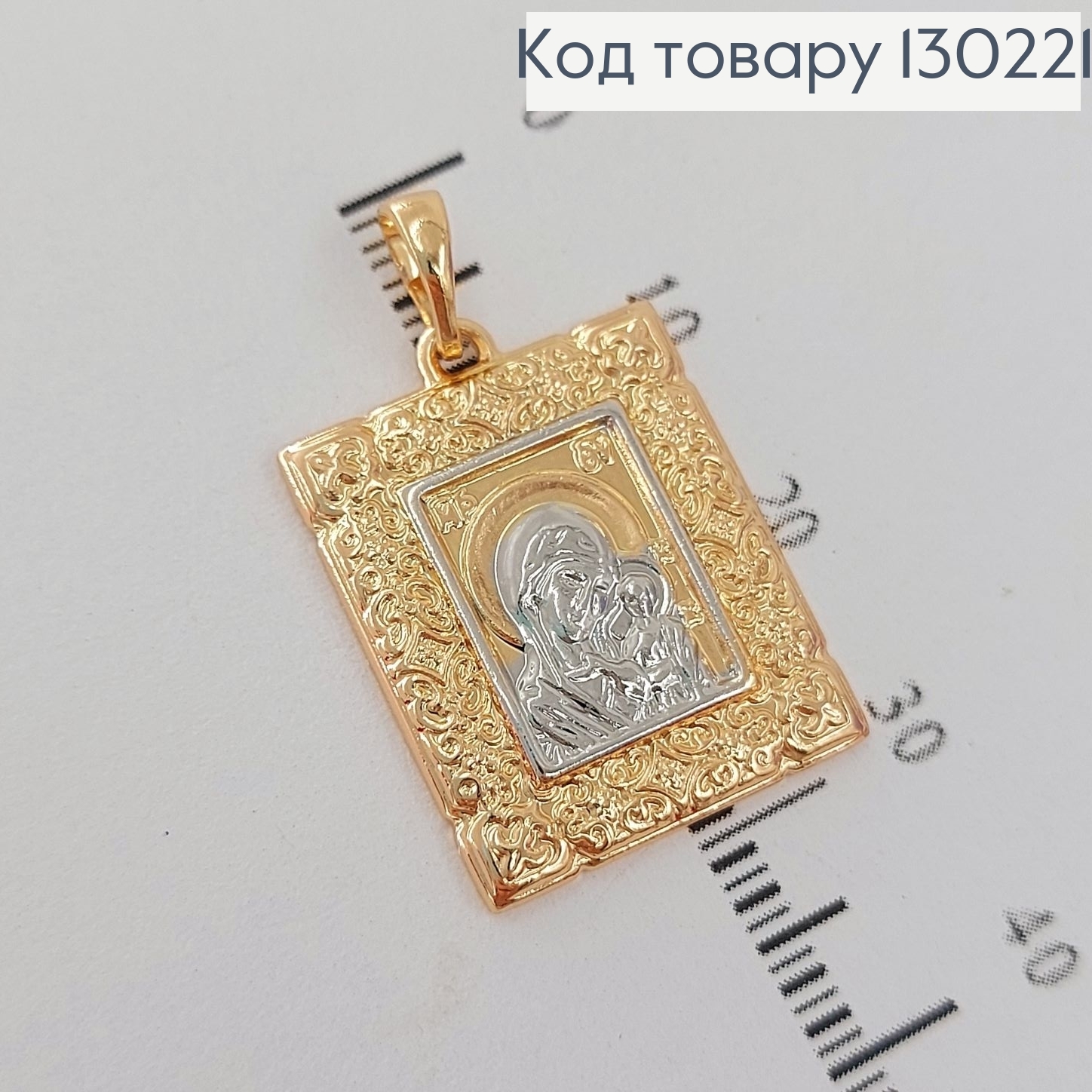Иконка Богородица 1,8 * 2см родием медицинское золото Xuping 130221 фото 1
