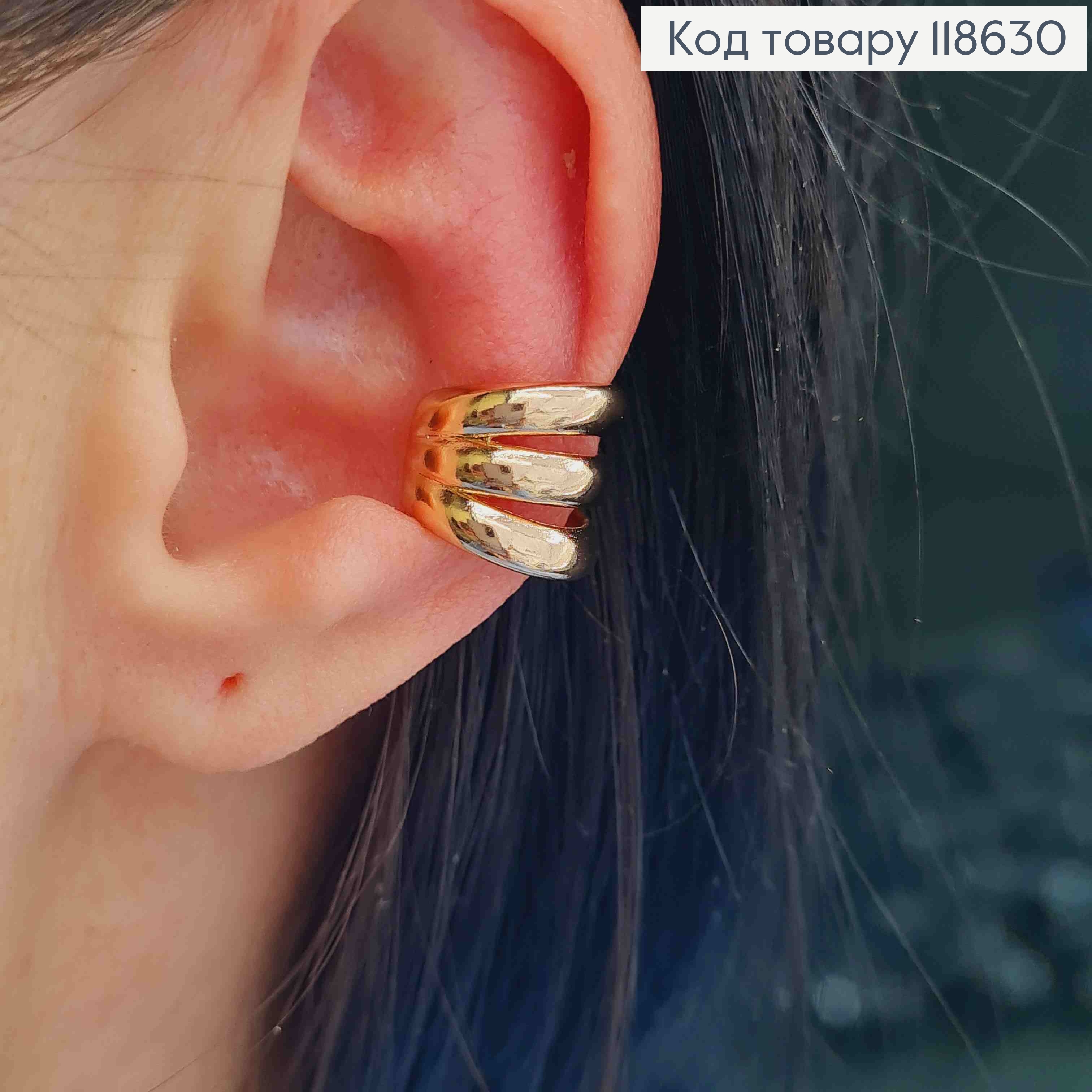 Серьги кафы на хрящик уха, имитация трех колец (1пара), 1,3см, Xuping 18К 118630 фото 2