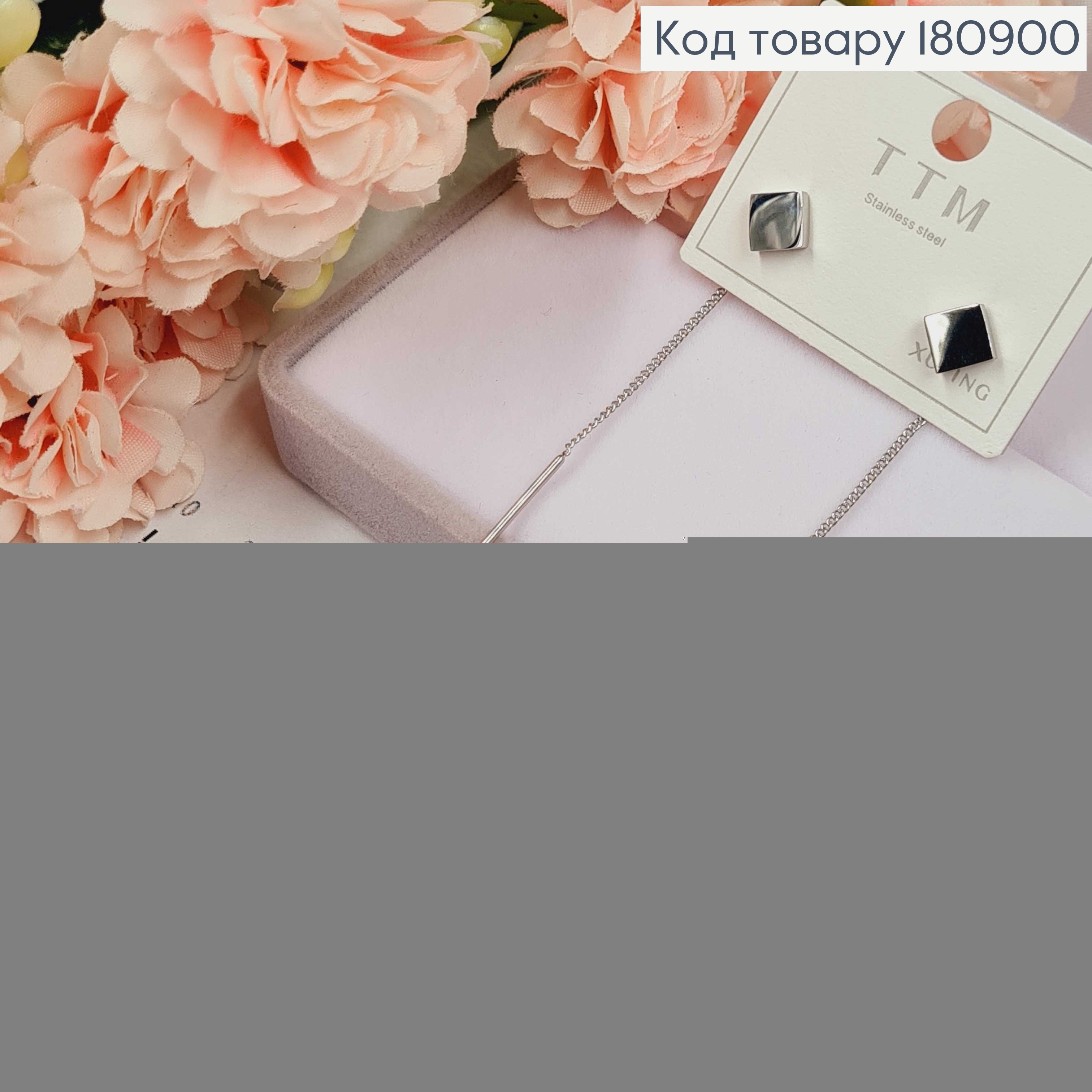 Сережки родированые гвоздики Ромб с цепочкой, 7,5см, Xuping 180900 фото 3