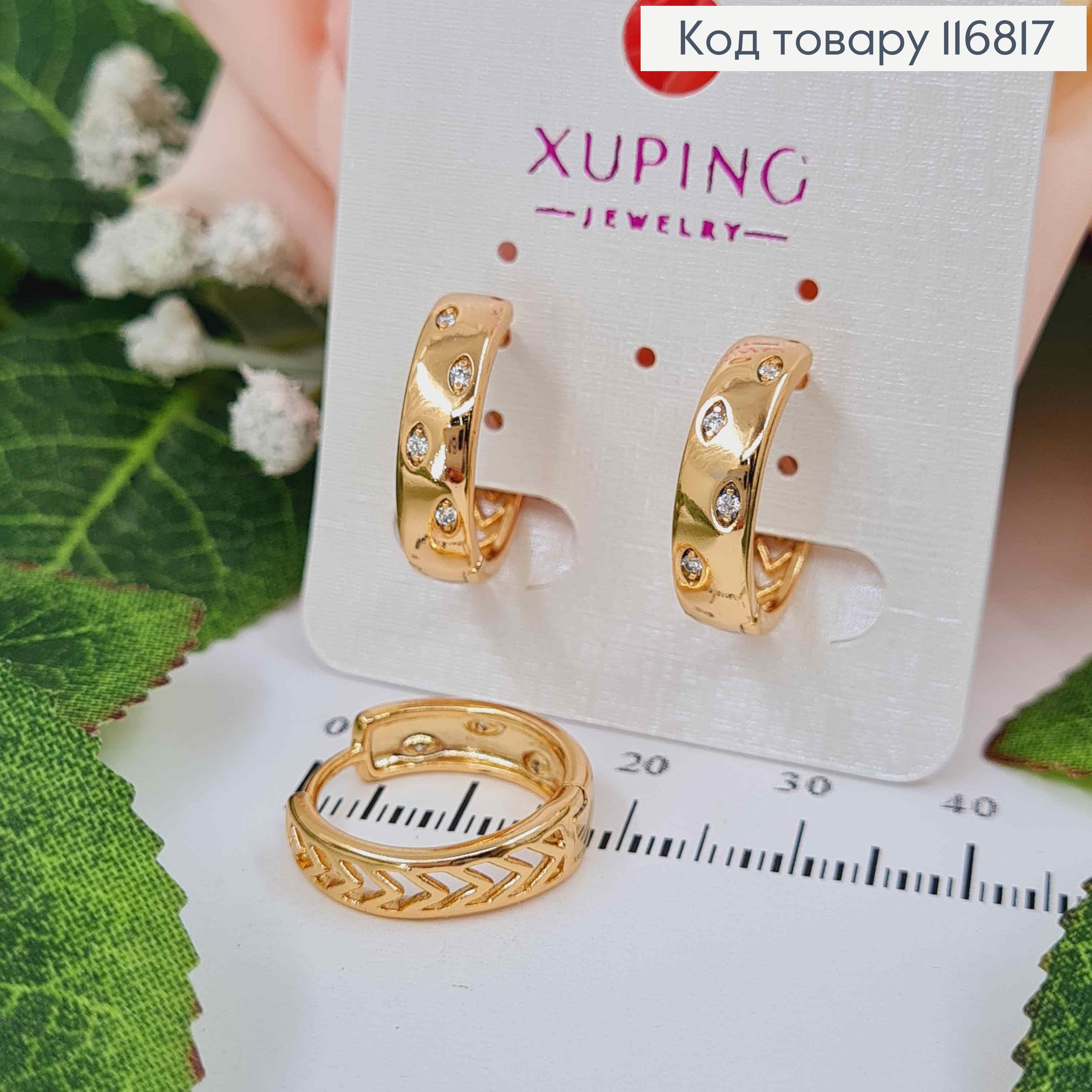 Серьги кольца 1,7см, в камешках, Xuping 18К 116817 фото 1