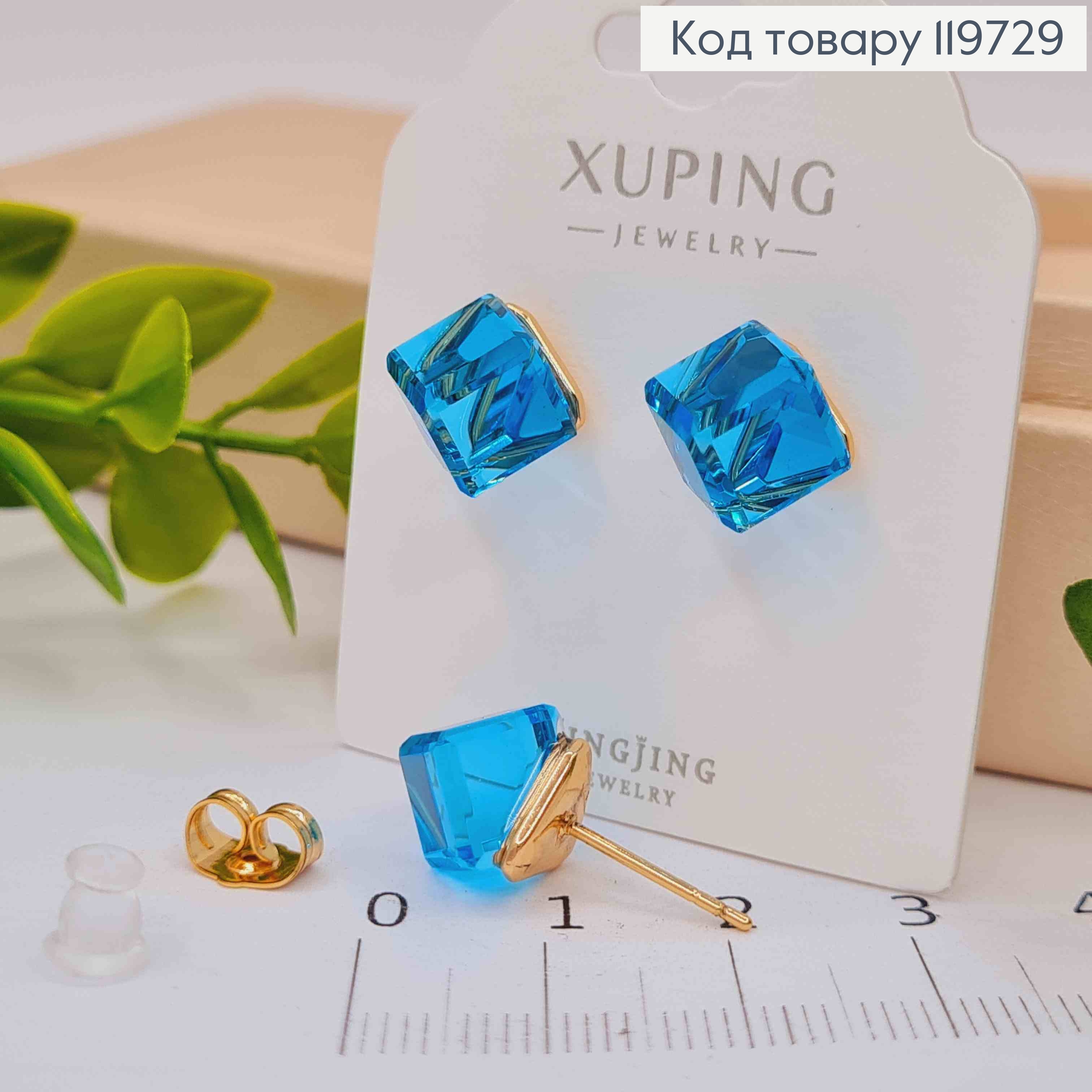 Серьги гвоздочки с Голубым камнем Сваровски Хамелеон, 1,2см, Xuping 18К 119729 фото 1
