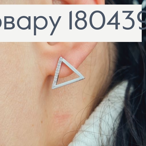 Сережки  гвіздки Трикутник з камінцями  родоване  Xuping 180439 фото 1