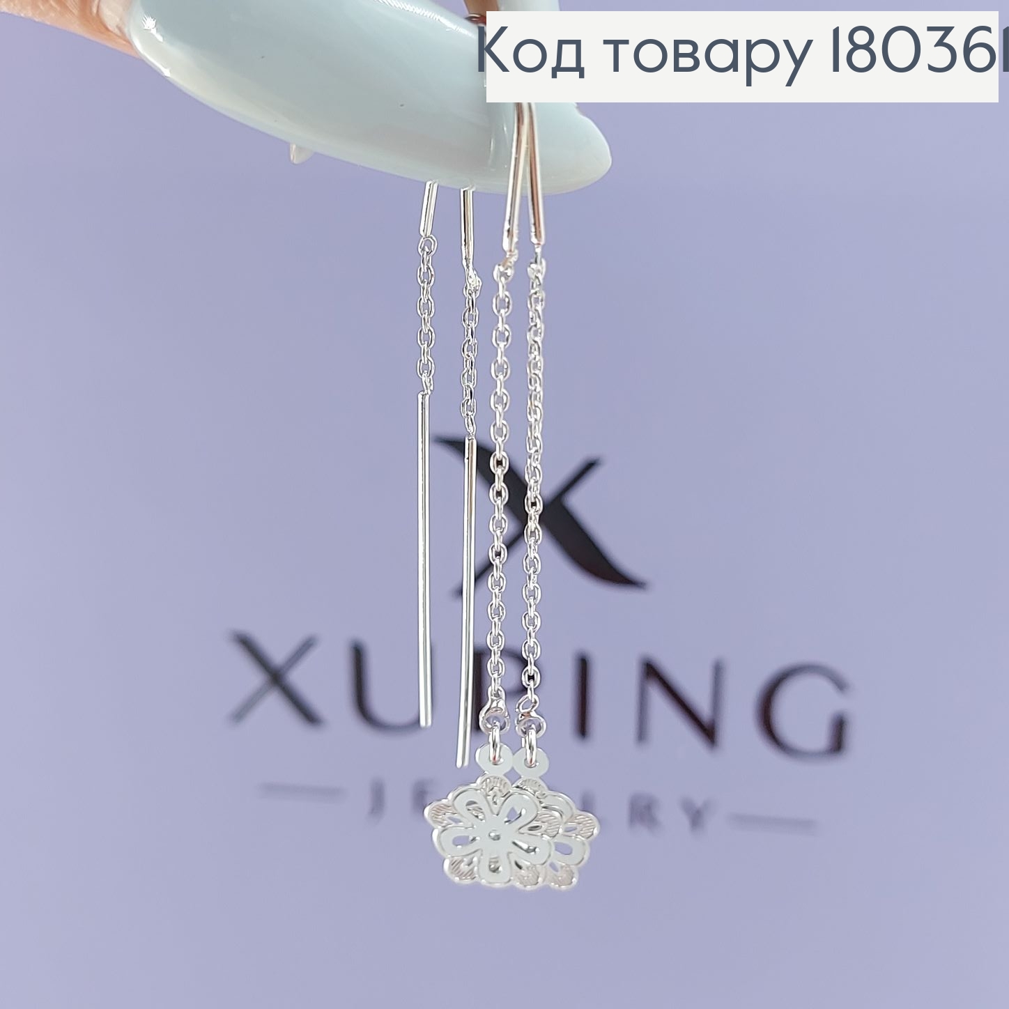 Серьги протяжки с цветочком родированным медзолото Xuping 180361 фото 1
