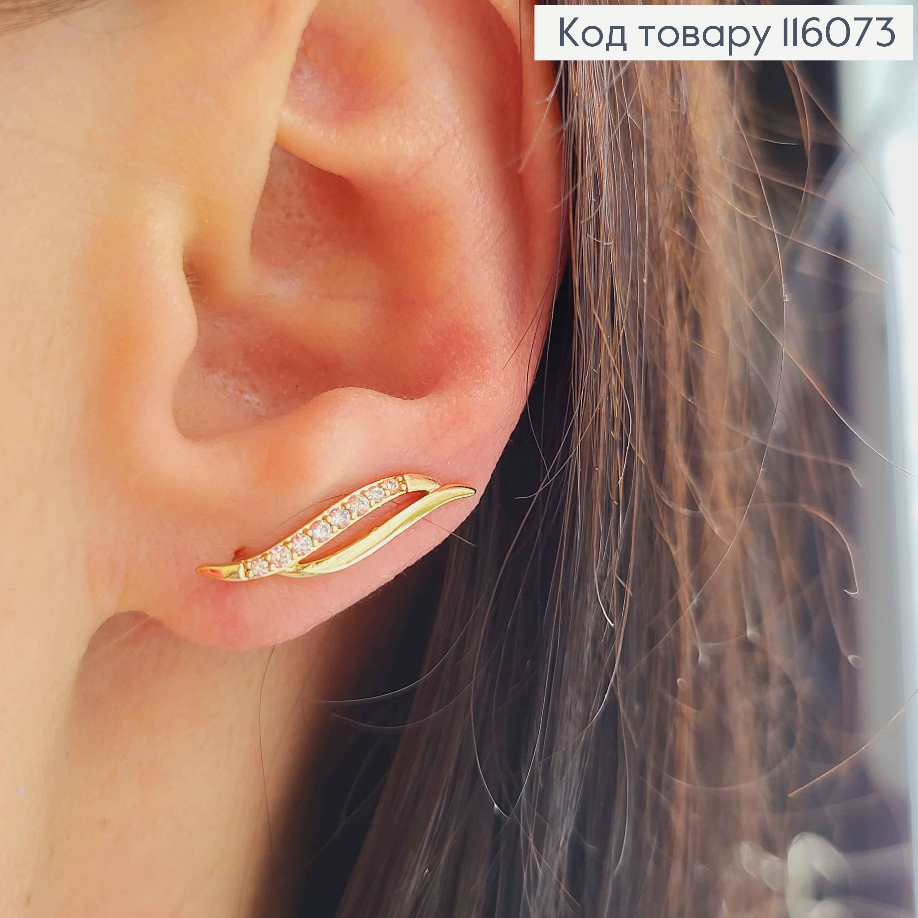 Серьги крючки, "Коготь Дракона" с белыми камешками, 2см. Xuping 18К 116073 фото 1