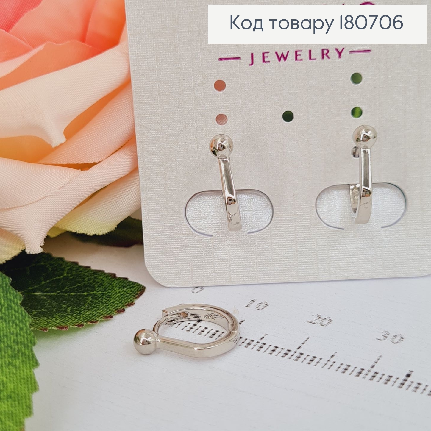Сережки родированые кольца с Шариком, 1,3*0,3см, Xuping 180706 фото 2