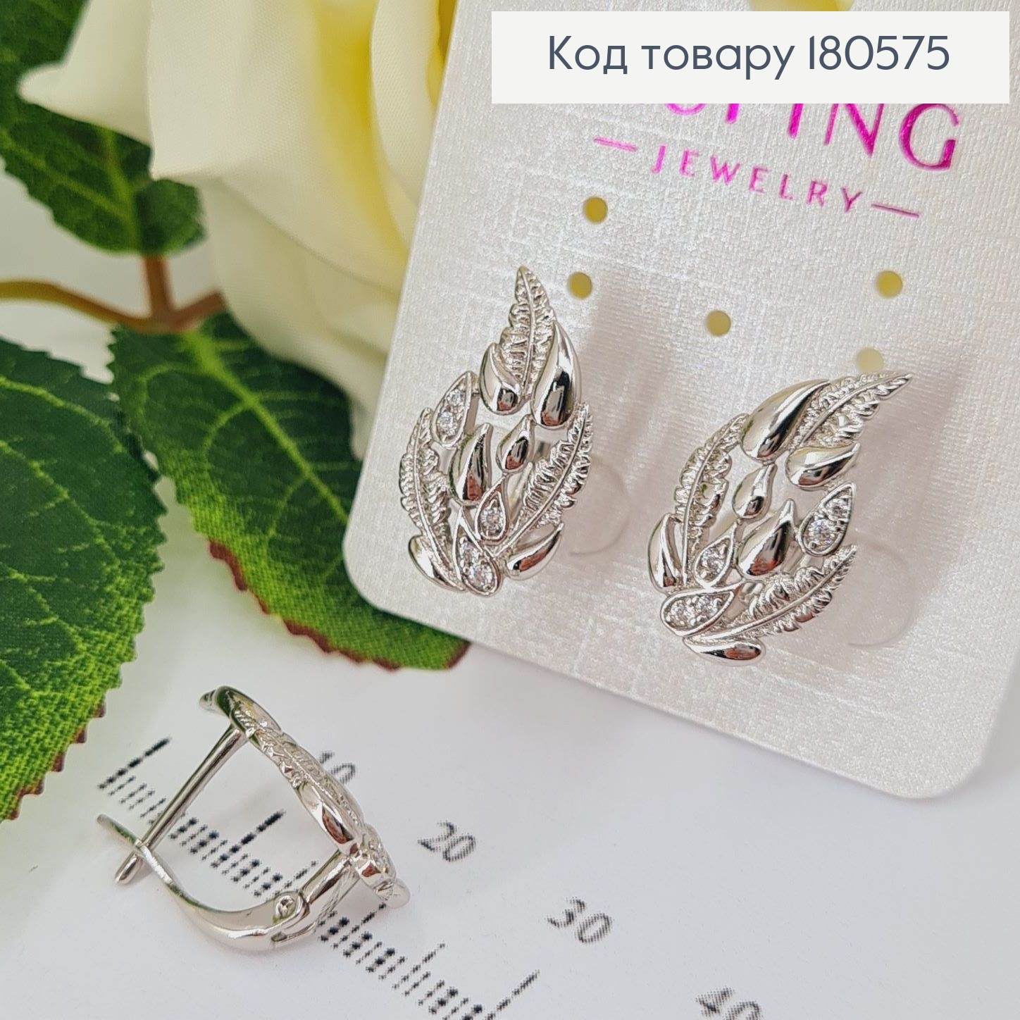 Сережки  Листочки 2,2*1,4см в камінцях  (англійська застібка)  родовані Xuping 180575 фото 2