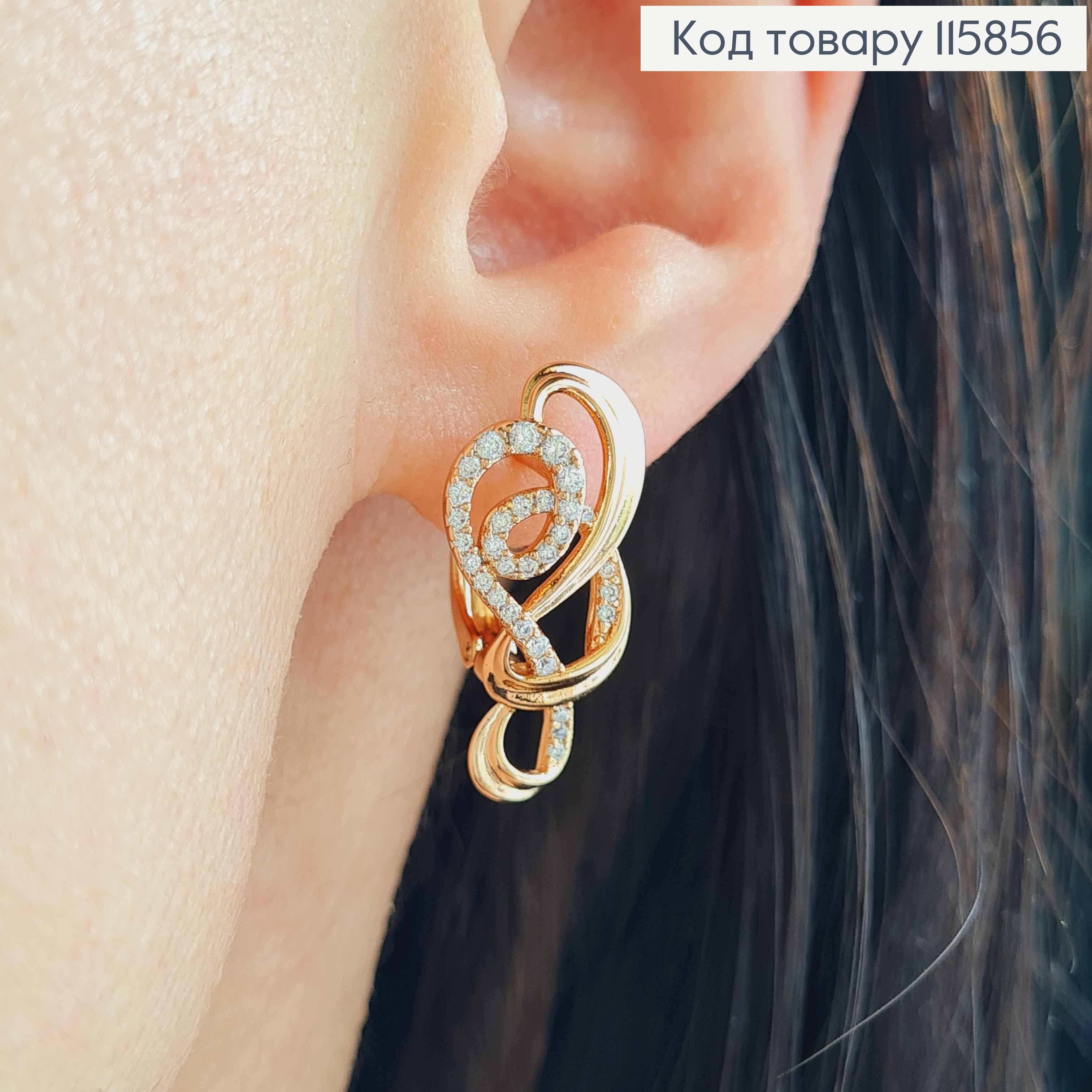 Сережки "Витоки" в камінцях, 2,5см, англ. заст Xuping 18К 115856 фото 1