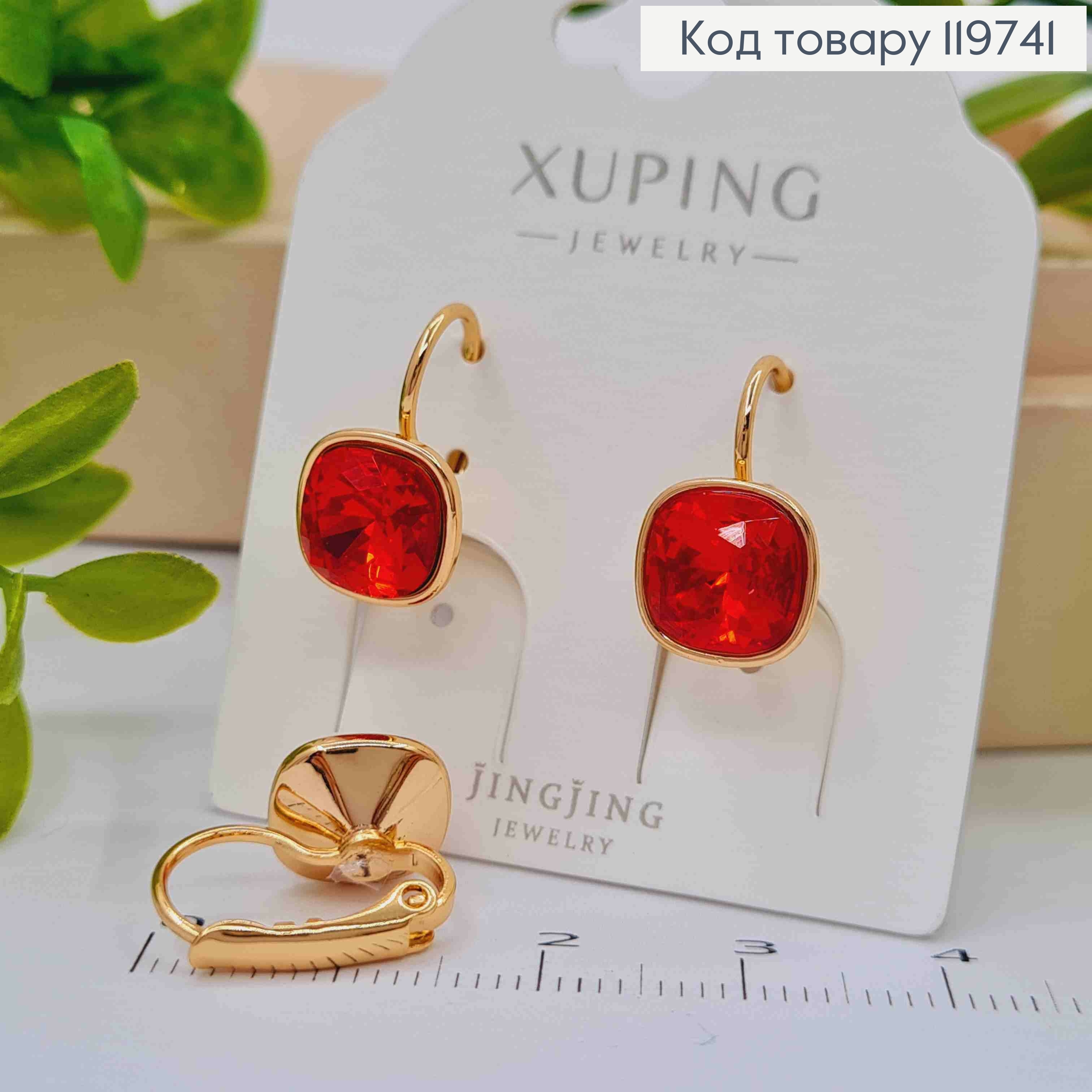 Серьги с квадратным Красным камнем Сваровски, дл. 1,5см, застежка левербек, Xuping 18К 119741 фото 1