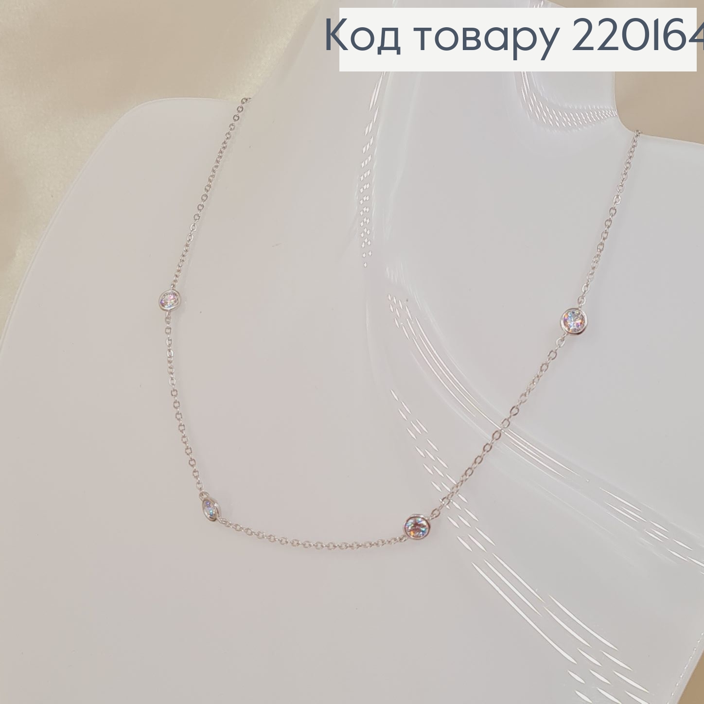 Подвеска с камешками 40 см + 5 см родированная Xuping 220164 фото 2