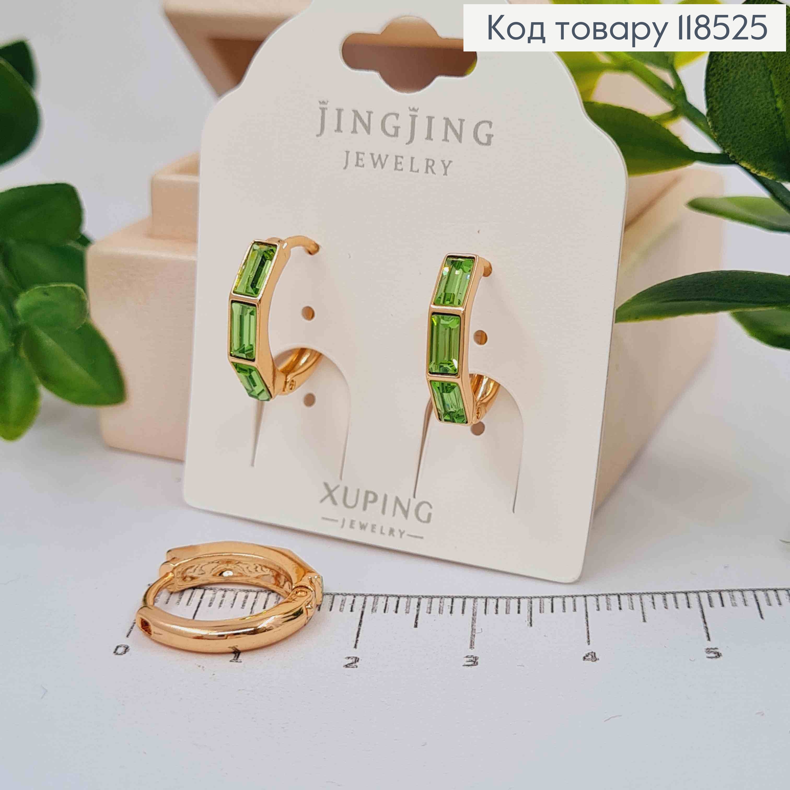 Серьги кольца с тремя Салатовыми камешками Сваровски, диаметр 1,7см, Xuping 18К 118525 фото 1