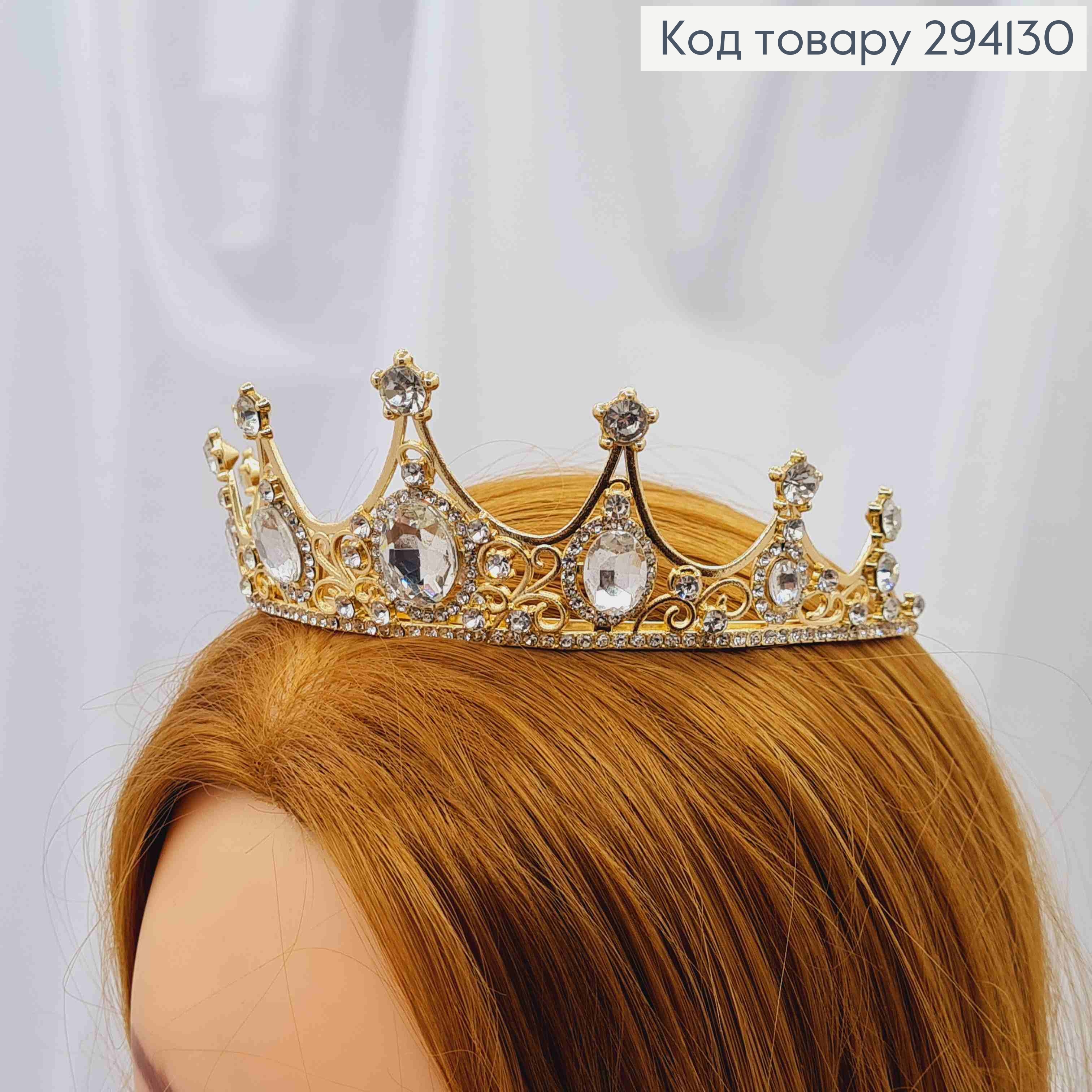 Диадема "КОРОЛЕВСКАЯ" с Блестящими камешками, в ЗОЛОТОМ цвете, высочайшая точка 5см 294130 фото 1