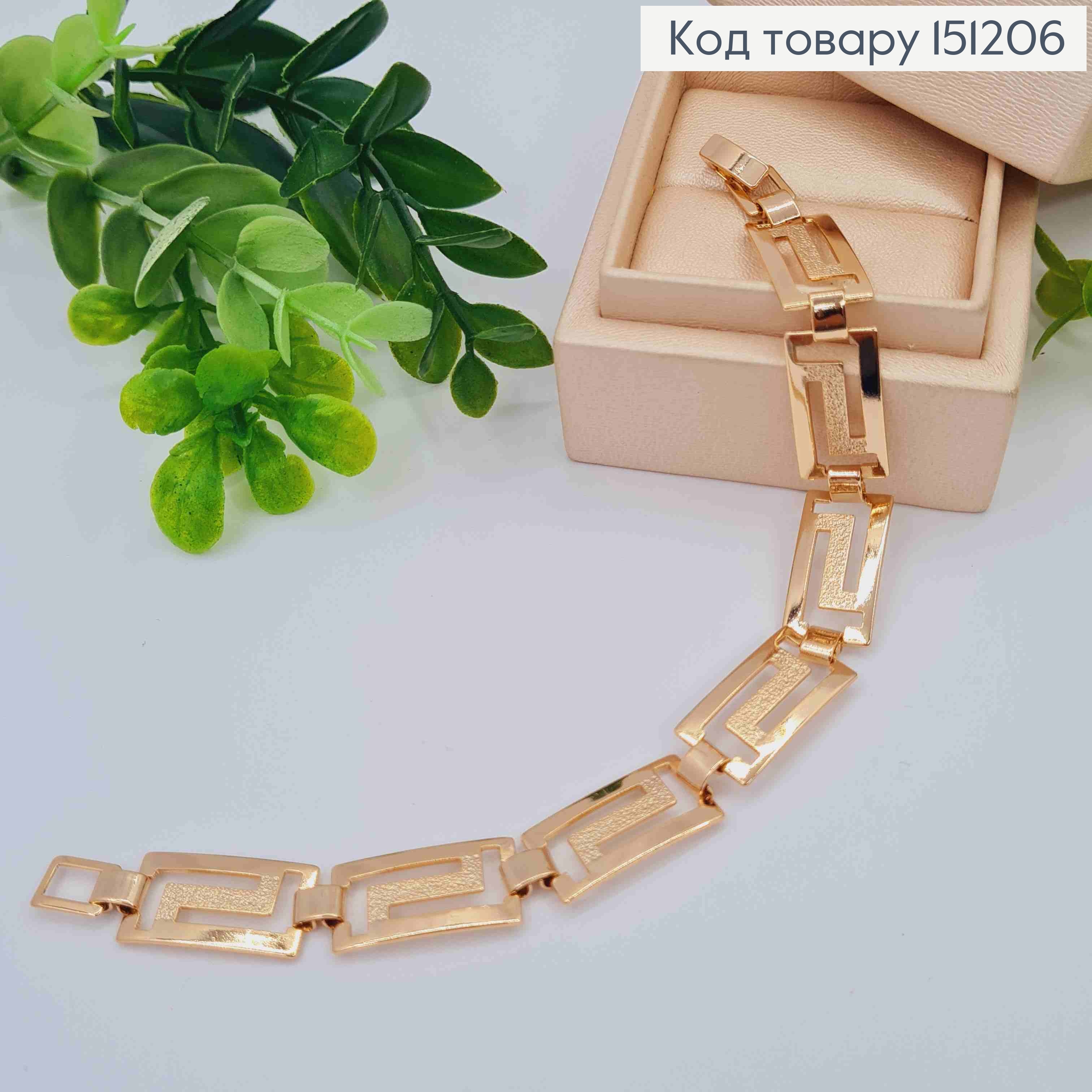 Браслет ВЕРСАЧЕ, ширина 1,1см, длина 18см, Xuping 18K 151206 фото 1