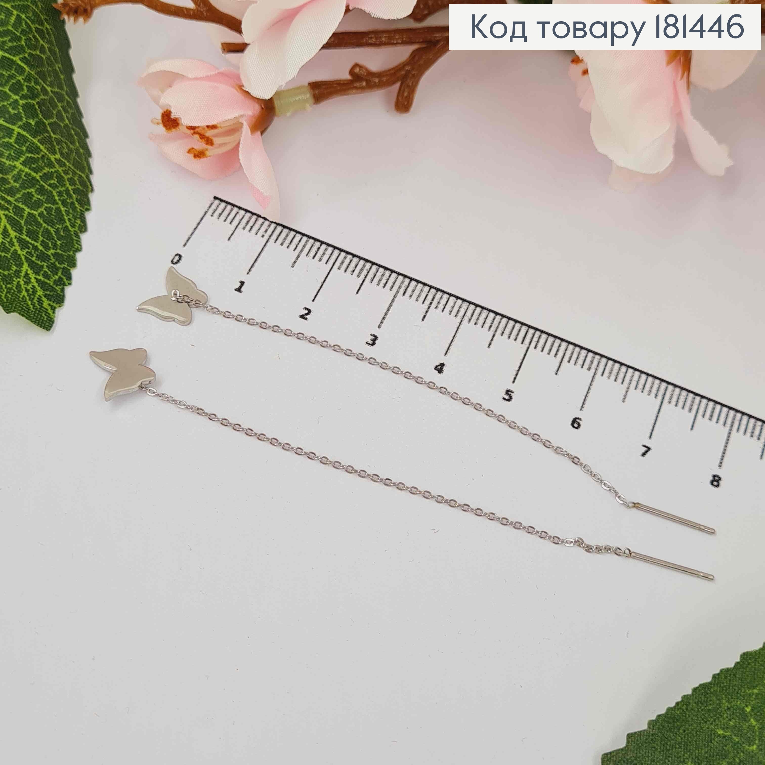 Серьги родованные протяжные, Бабочка 9мм, Длина 7,5см, Xuping 181446 фото 1