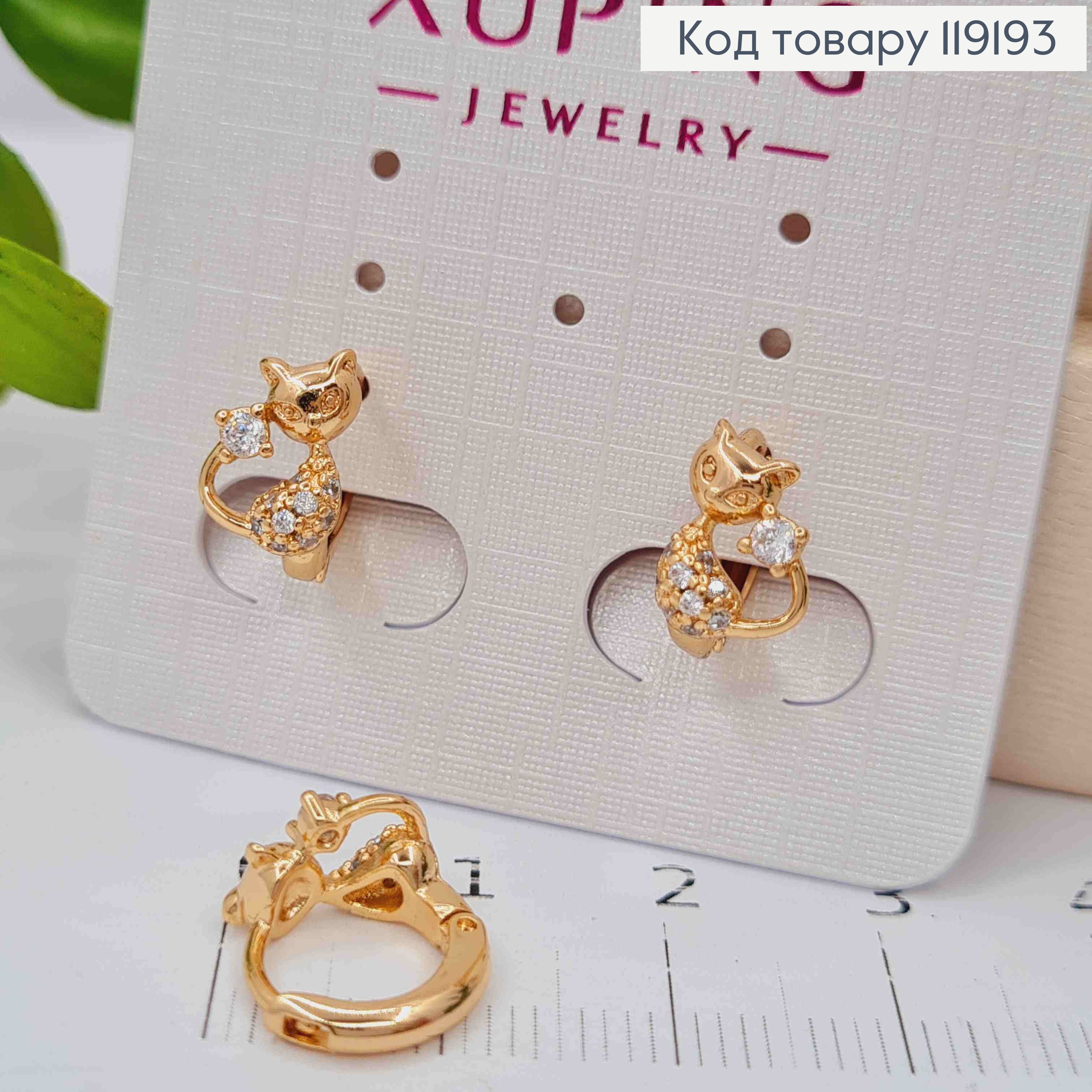 Серьги кольца "Котик" с Блестящими камешками, (0,9см), диаметр 1,1см, Xuping 18K 119193 фото 2