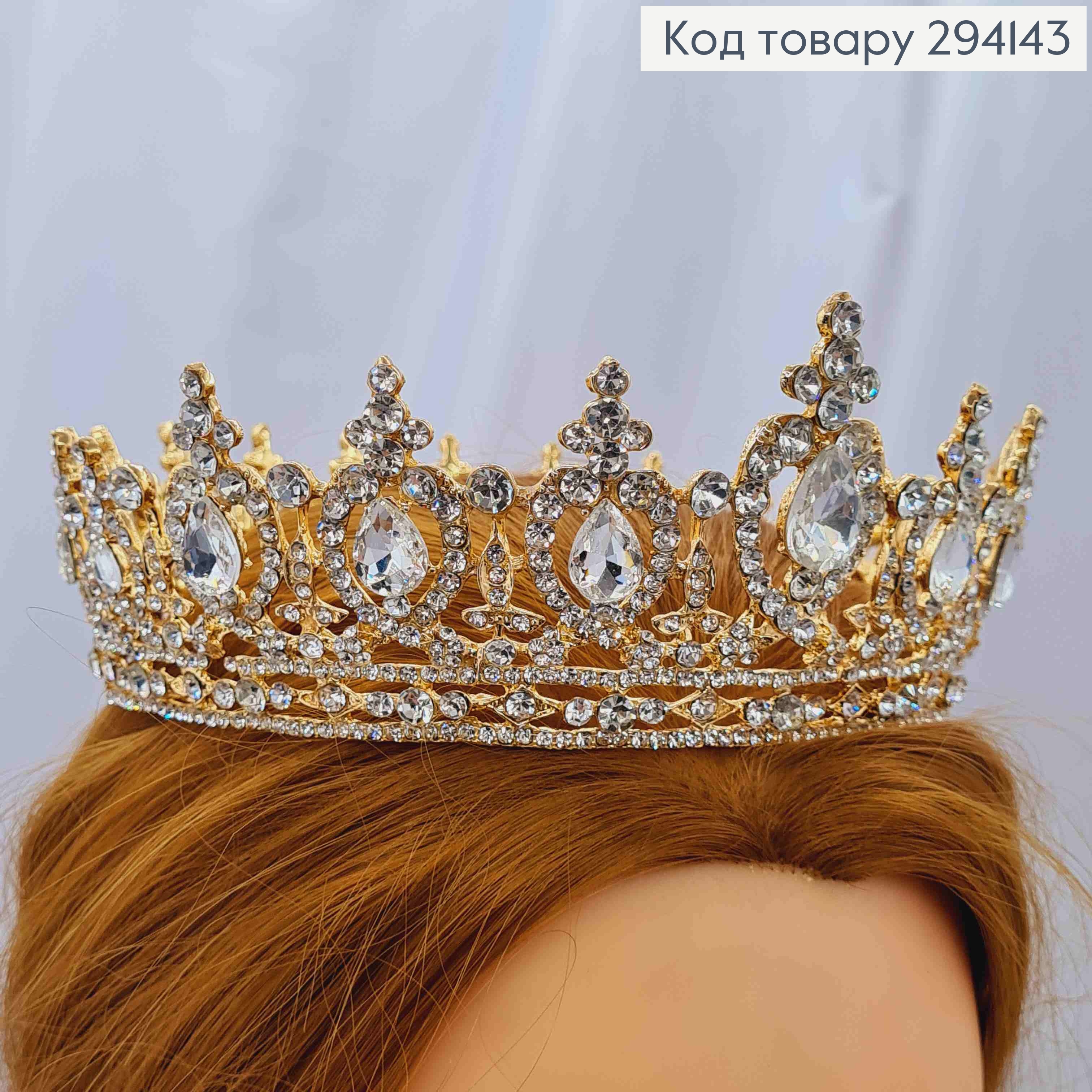 Корона под Золото, с блестящими камешками, диаметр 13см, высота 5см (можно на торт) 294143 фото 2