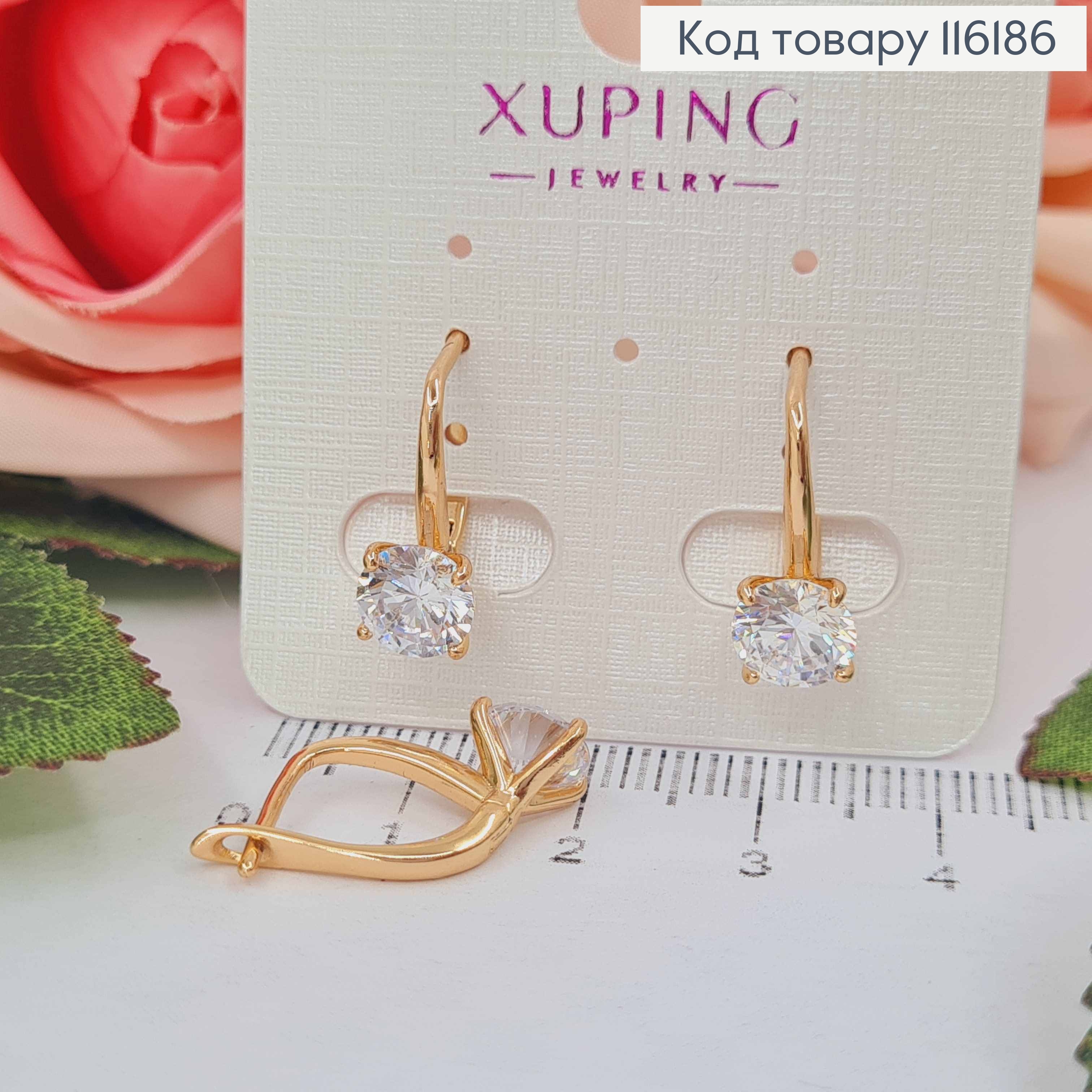 Серьги "Примадонна" с камешком 8мм, англ. застежка, Xuping 18K 116186 фото 1