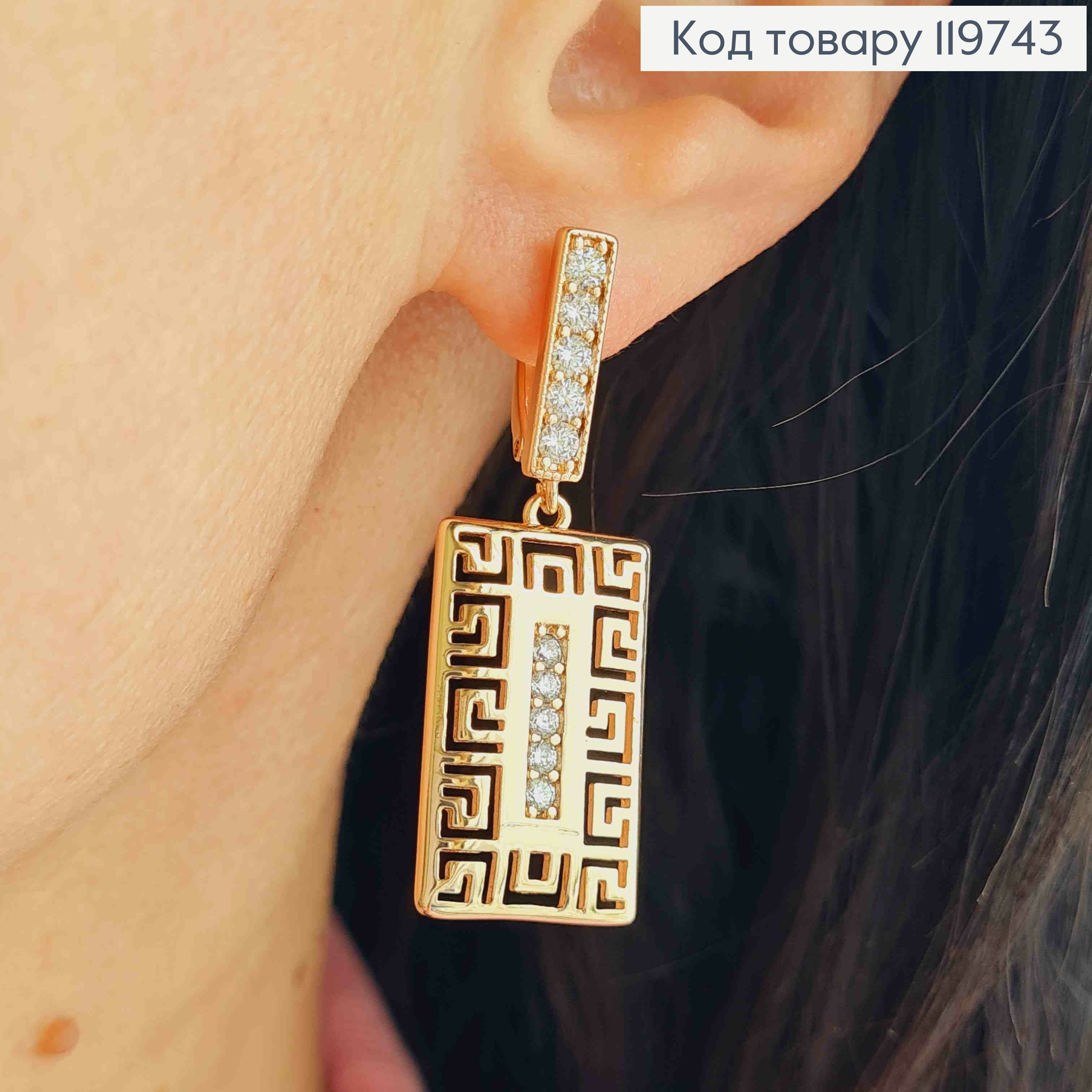 Серьги с подвижной подвеской ВЕРСАЧЕ с Блестящими камешками, 1,7+2,4см, англ. застежка, Xuping 18К 119743 фото 1