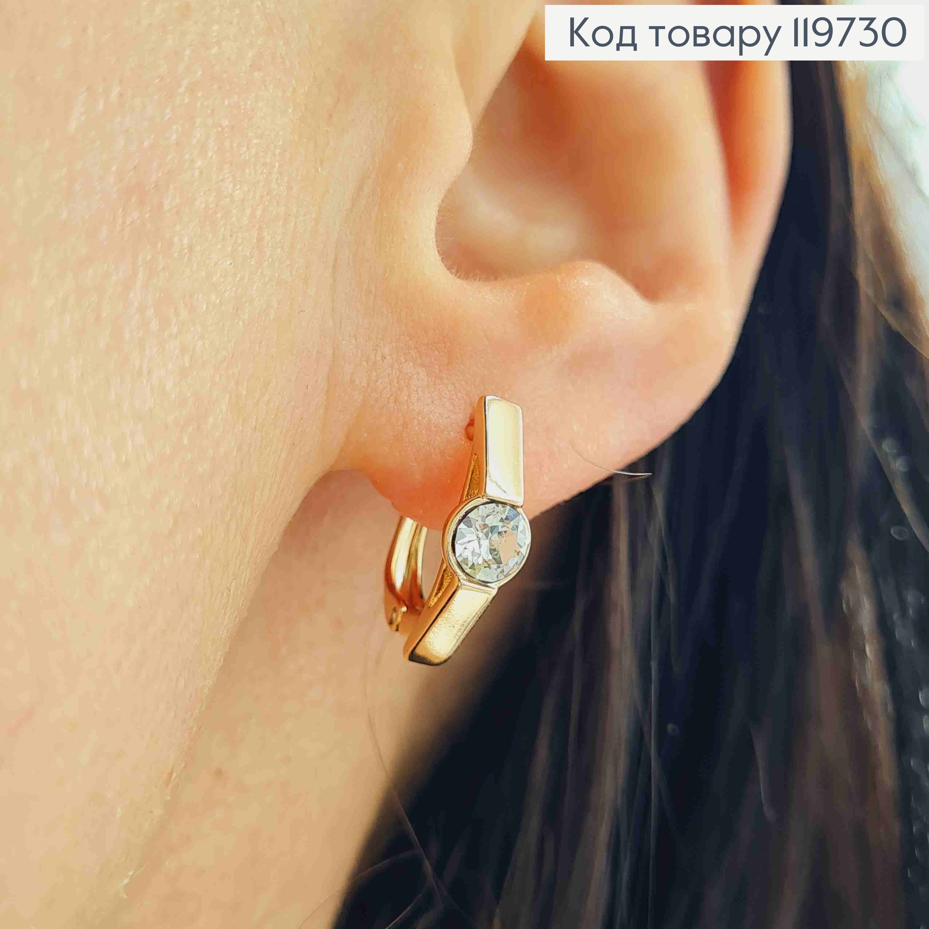 Серьги с Блестящим камнем Сваровски, дл. 1,5см, английская застежка, Xuping 18К 119730 фото 1