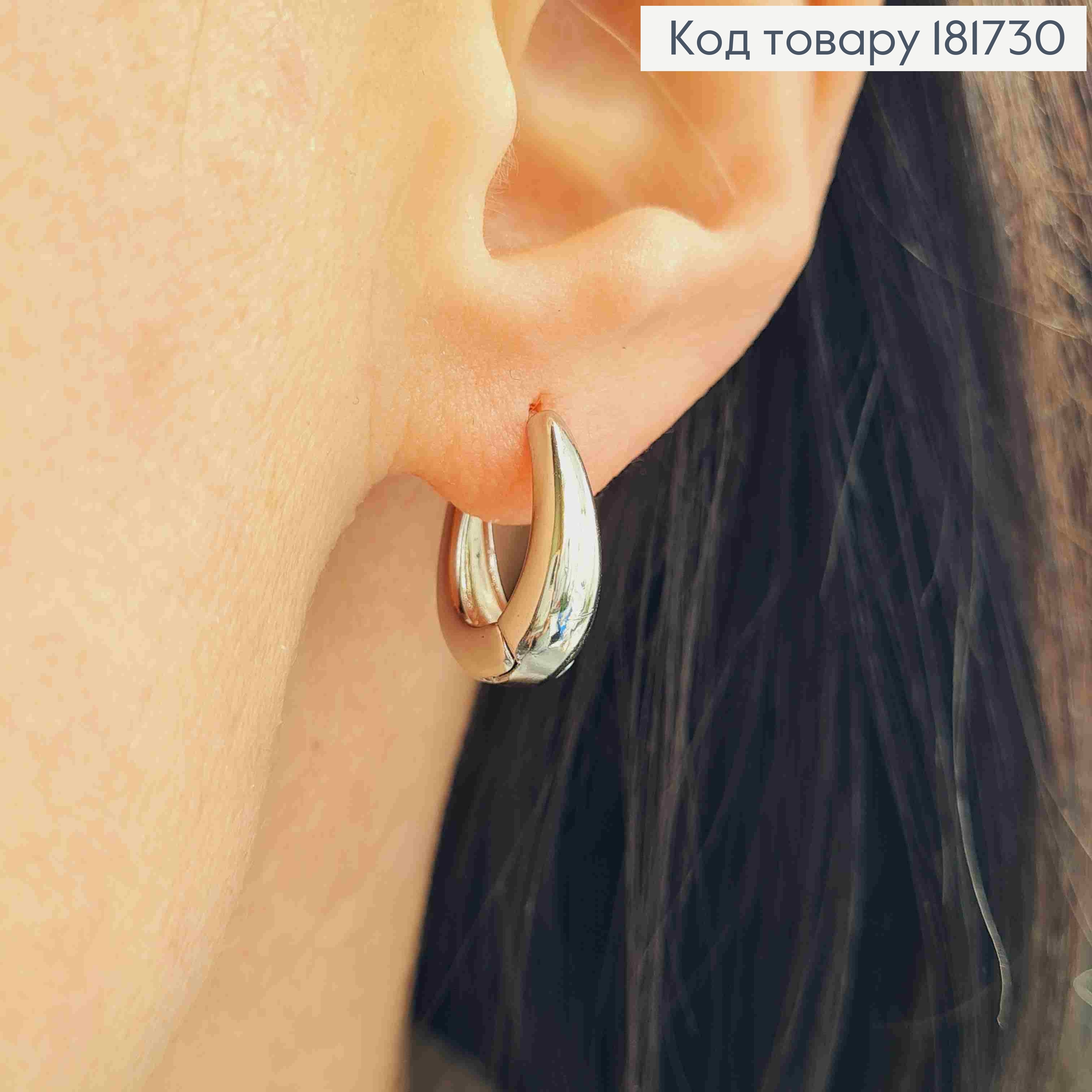 Серьги кольца "Овальные", 1,5см, XUPING 181730 фото 2