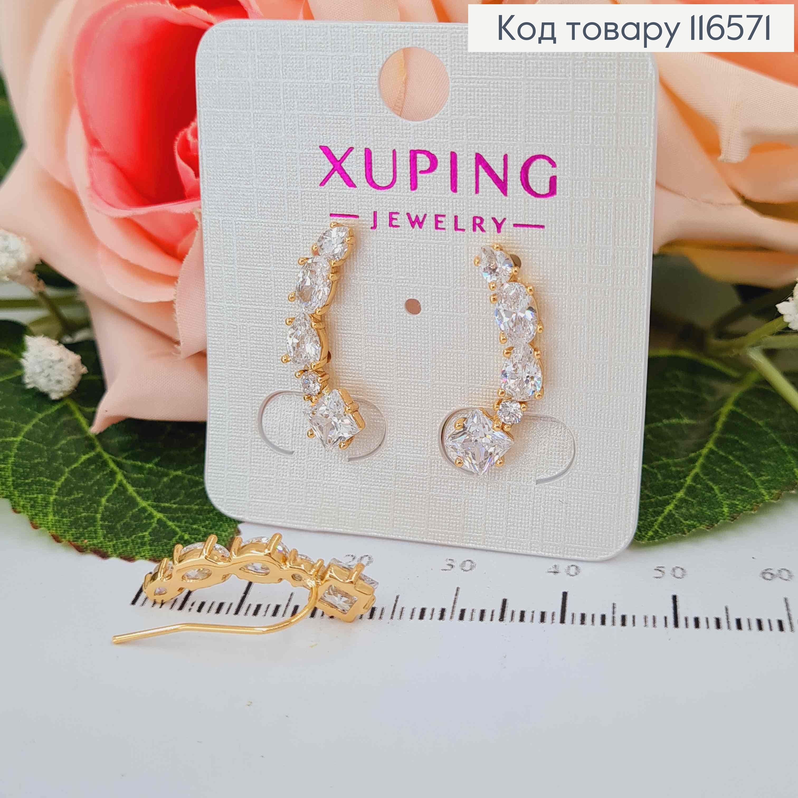 Серьги гвоздики, Ручей из камней разной формы, 2,5см, Xuping 18K 116571 фото 2
