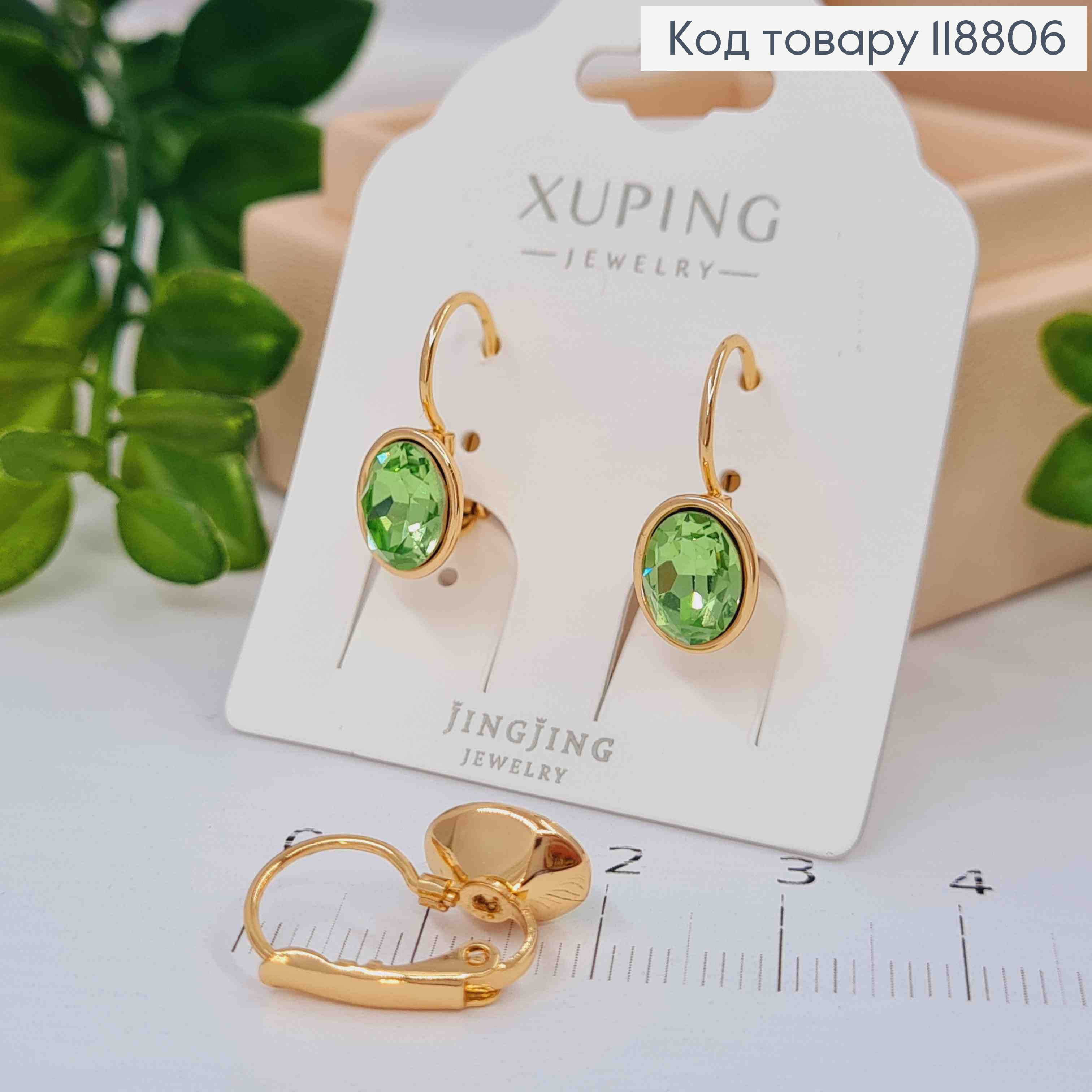 Серьги с Овальным Салатовым камнем Сваровски (1см), дл. 1,9 Xuping 18К 118806 фото 1