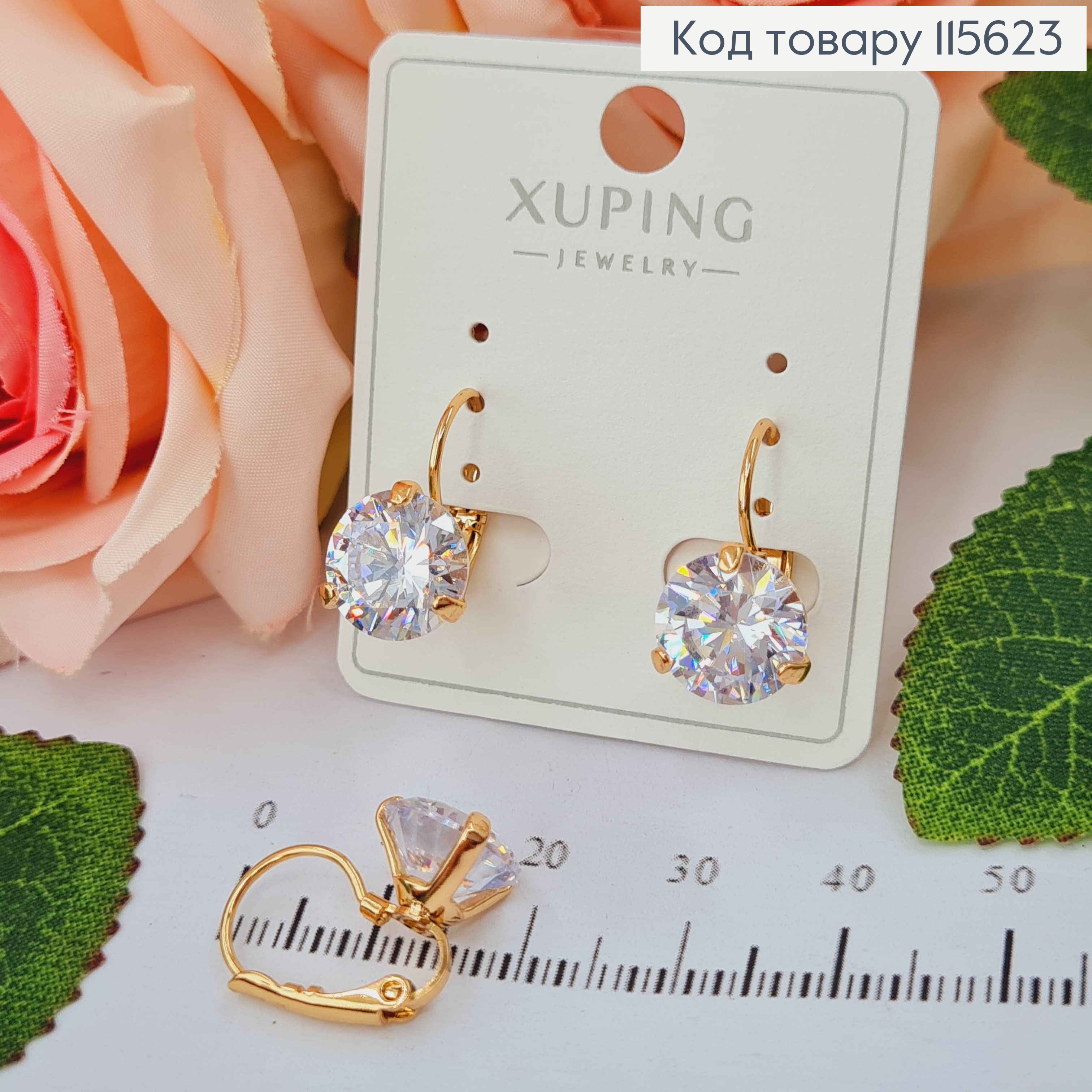 Серьги с большим белым камешком 1см, Франц. зам. Xuping 18K 115623 фото 1