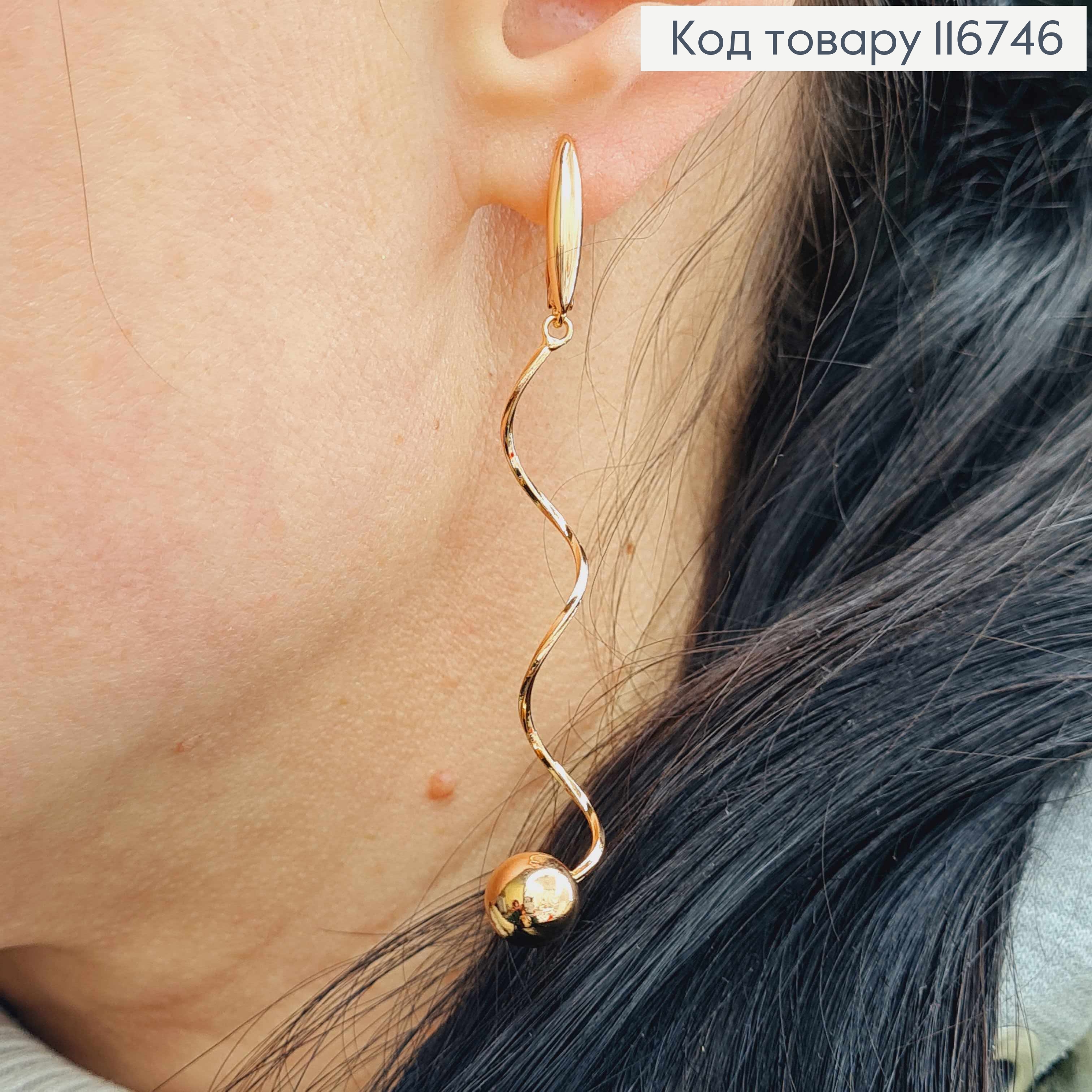 Серьги с кручеными подвесками и шариками, 7,5см, англ. застежка, Xuping 18K 116746 фото 1